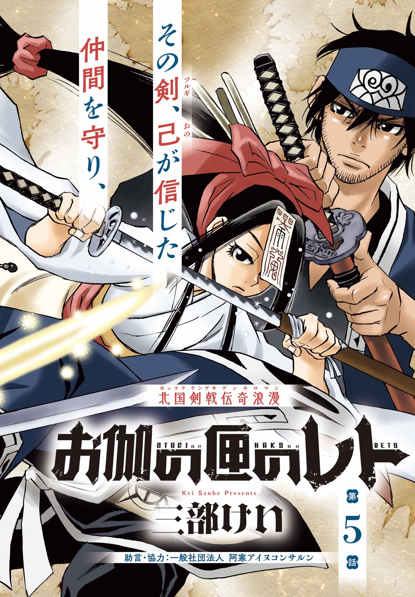 Otogi no Hako no Reto Chapter 5 2ページ