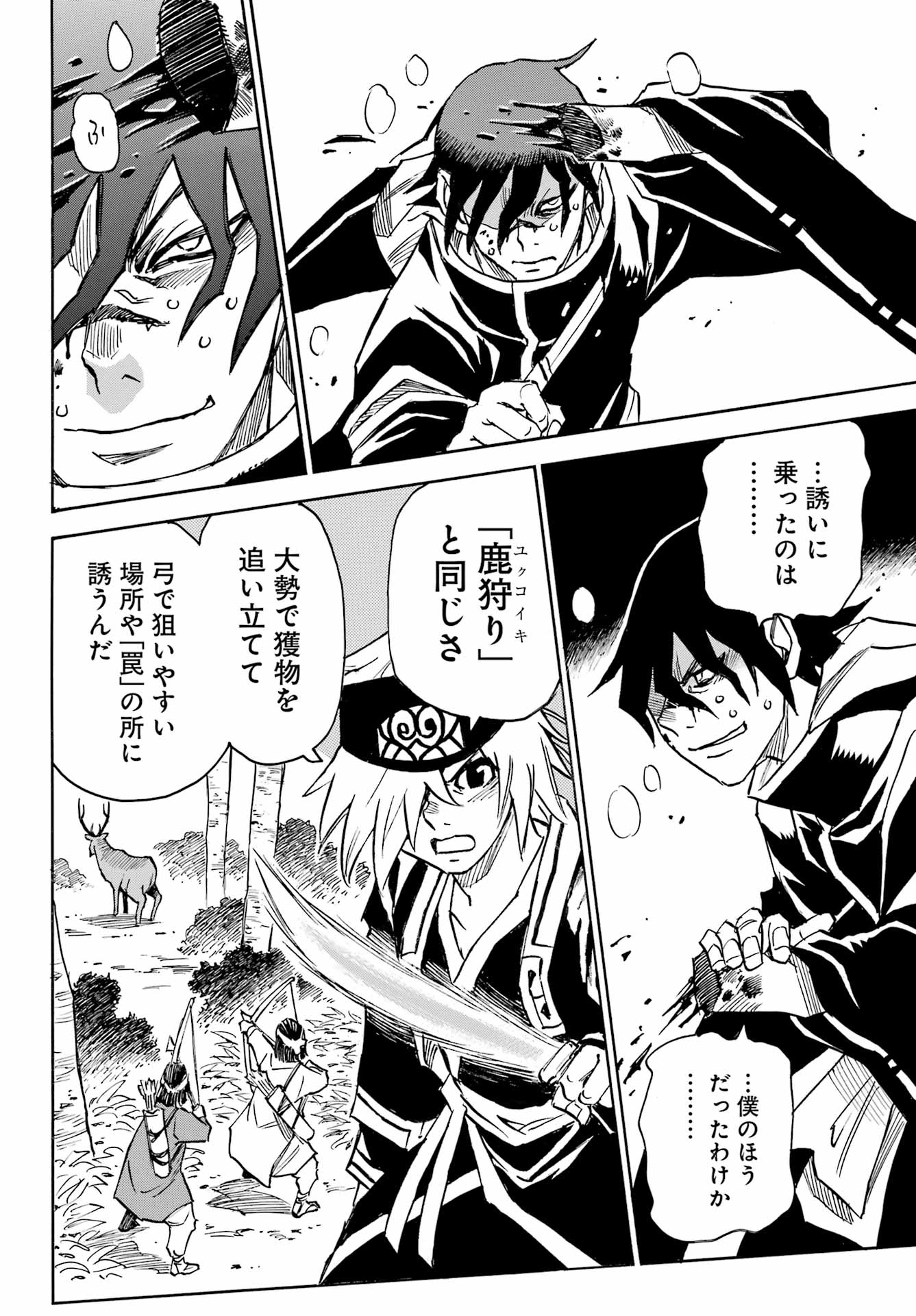 Otogi no Hako no Reto Chapter 5 16ページ