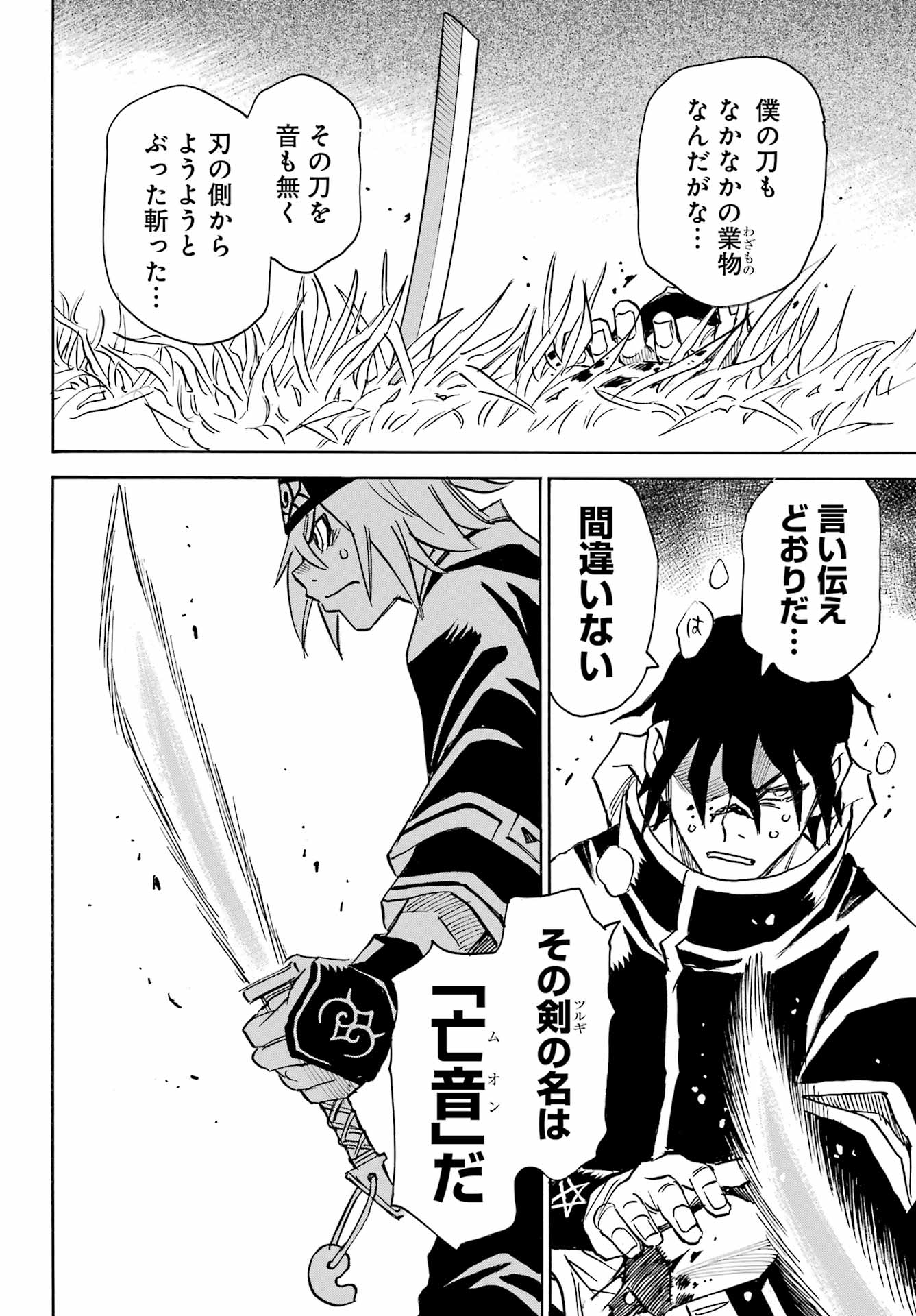 Otogi no Hako no Reto Chapter 5 18ページ