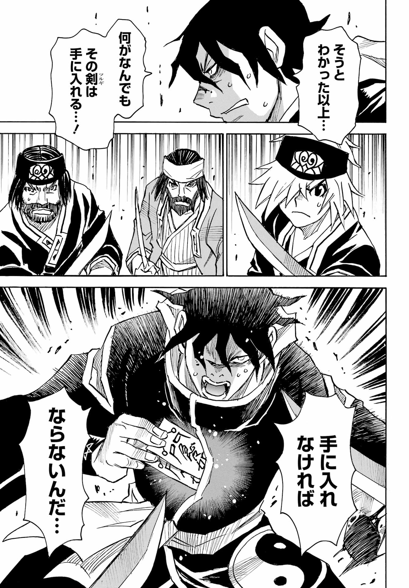 Otogi no Hako no Reto Chapter 5 19ページ
