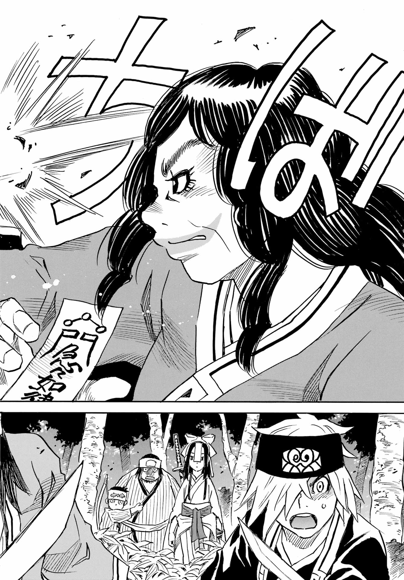 Otogi no Hako no Reto Chapter 5 20ページ