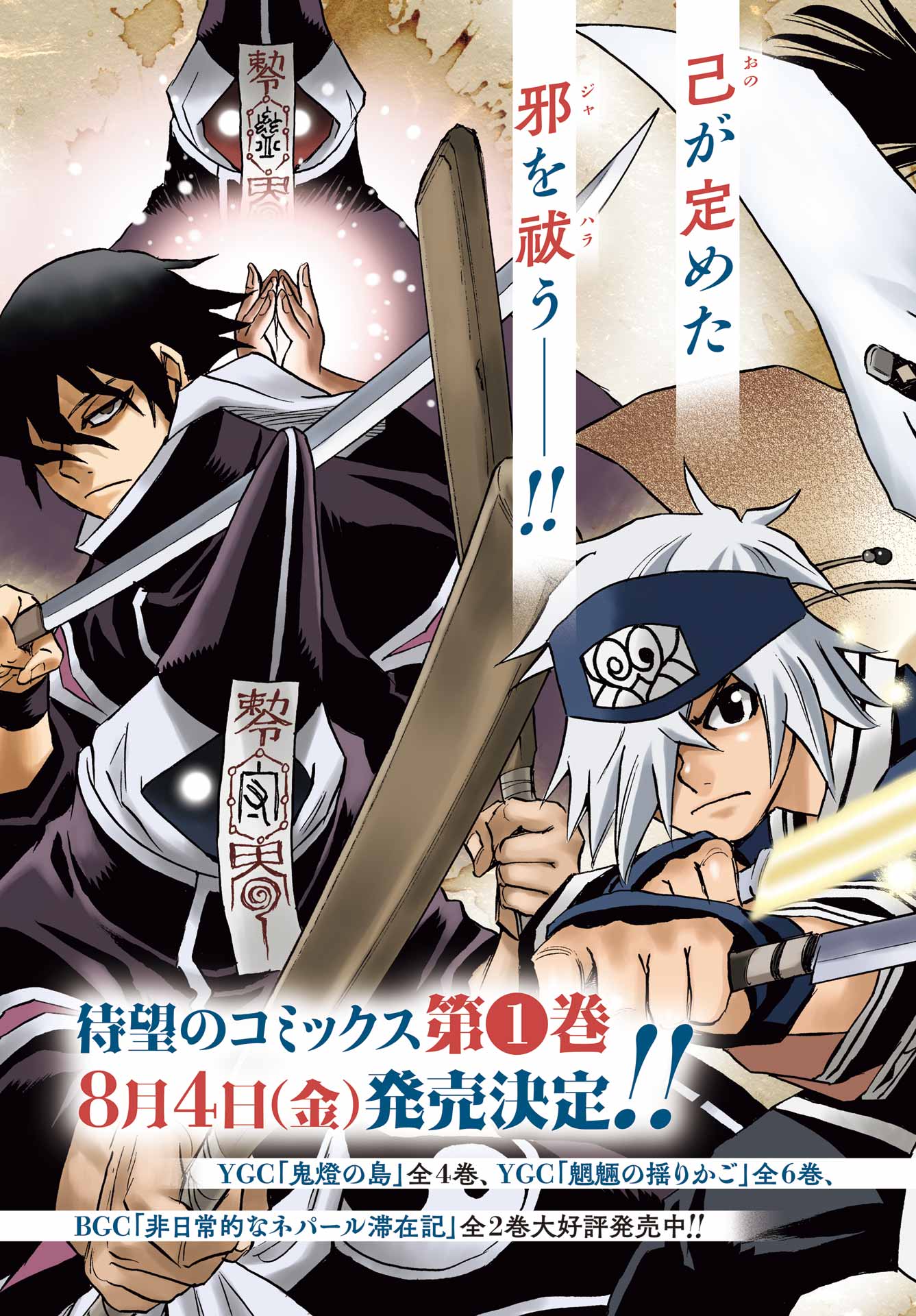 Otogi no Hako no Reto Chapter 5 3ページ