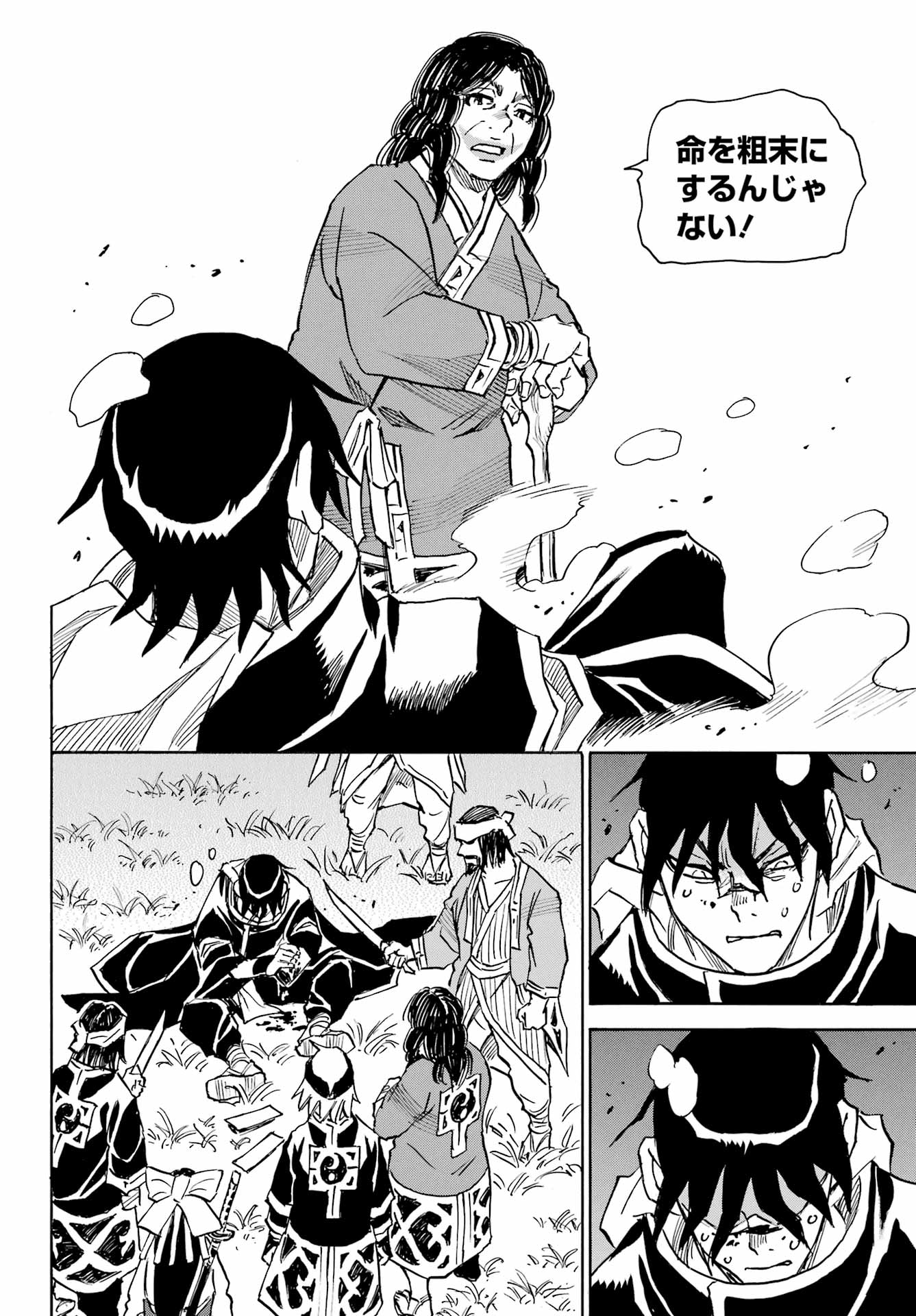 Otogi no Hako no Reto Chapter 5 22ページ