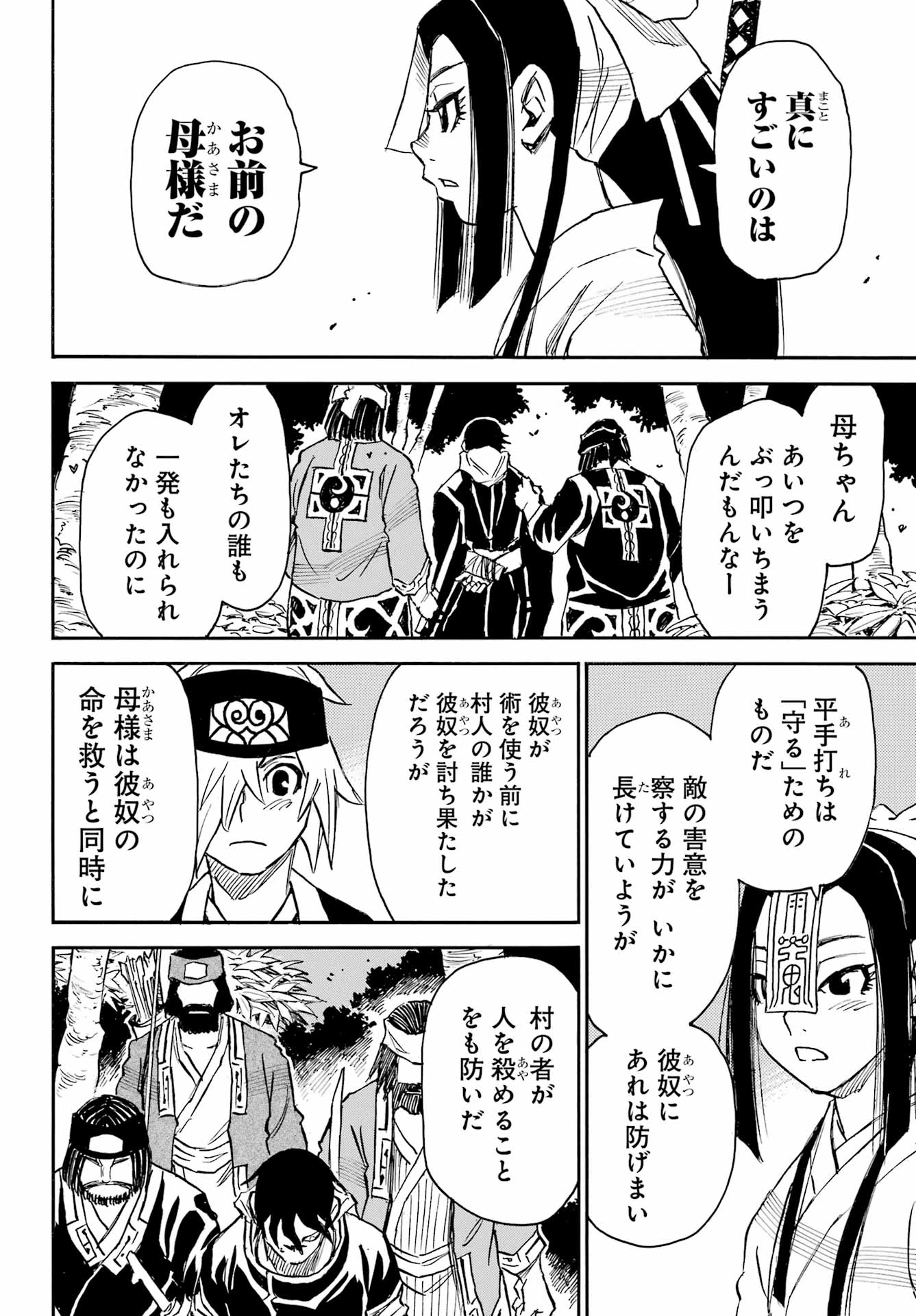 Otogi no Hako no Reto Chapter 5 24ページ