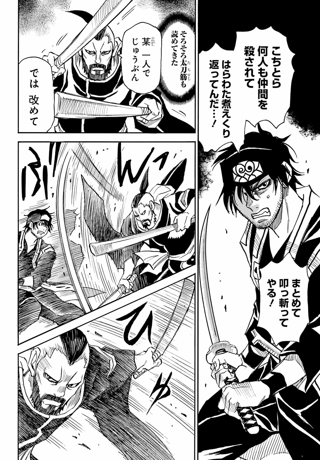 Otogi no Hako no Reto Chapter 5 28ページ