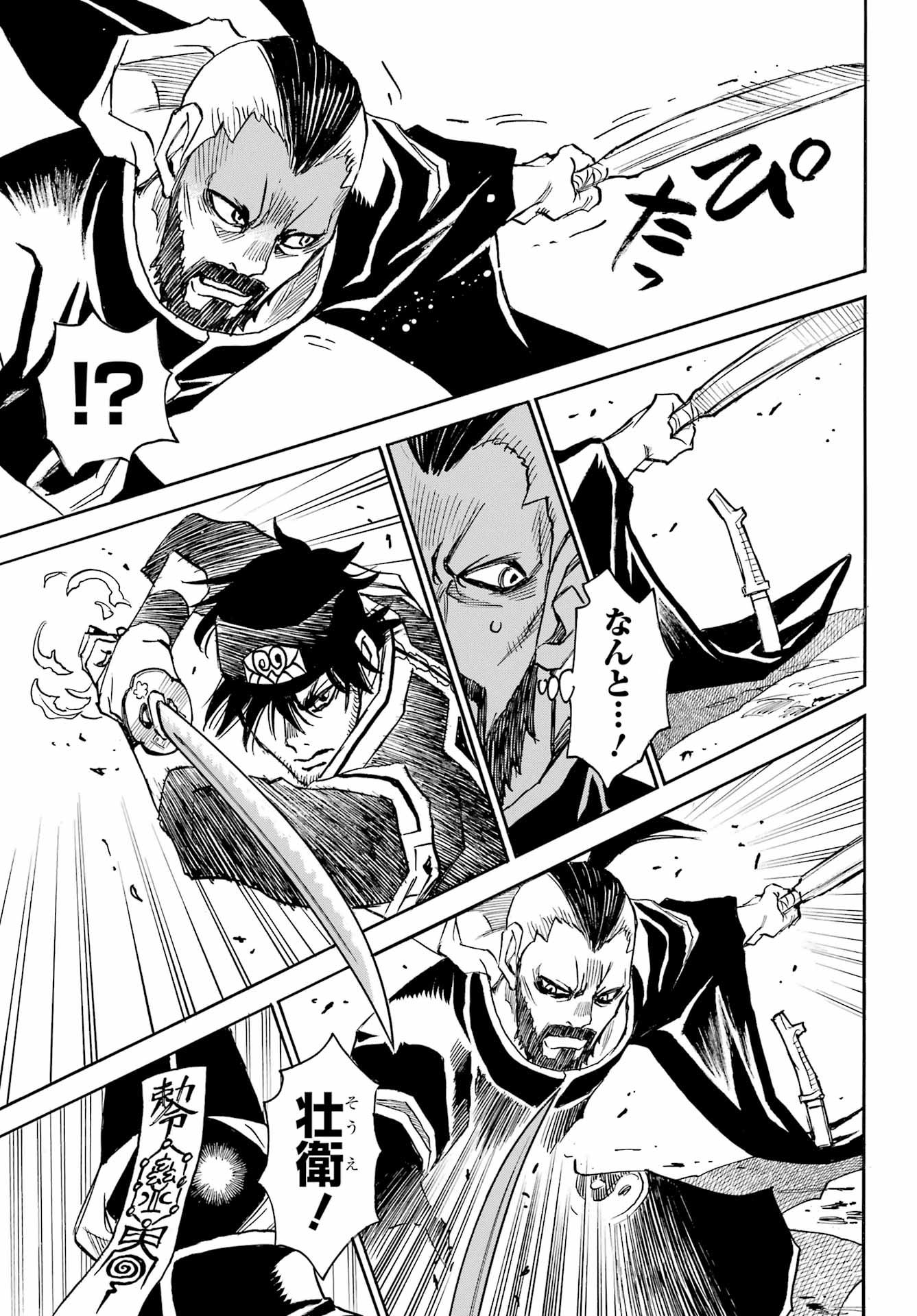 Otogi no Hako no Reto Chapter 5 29ページ
