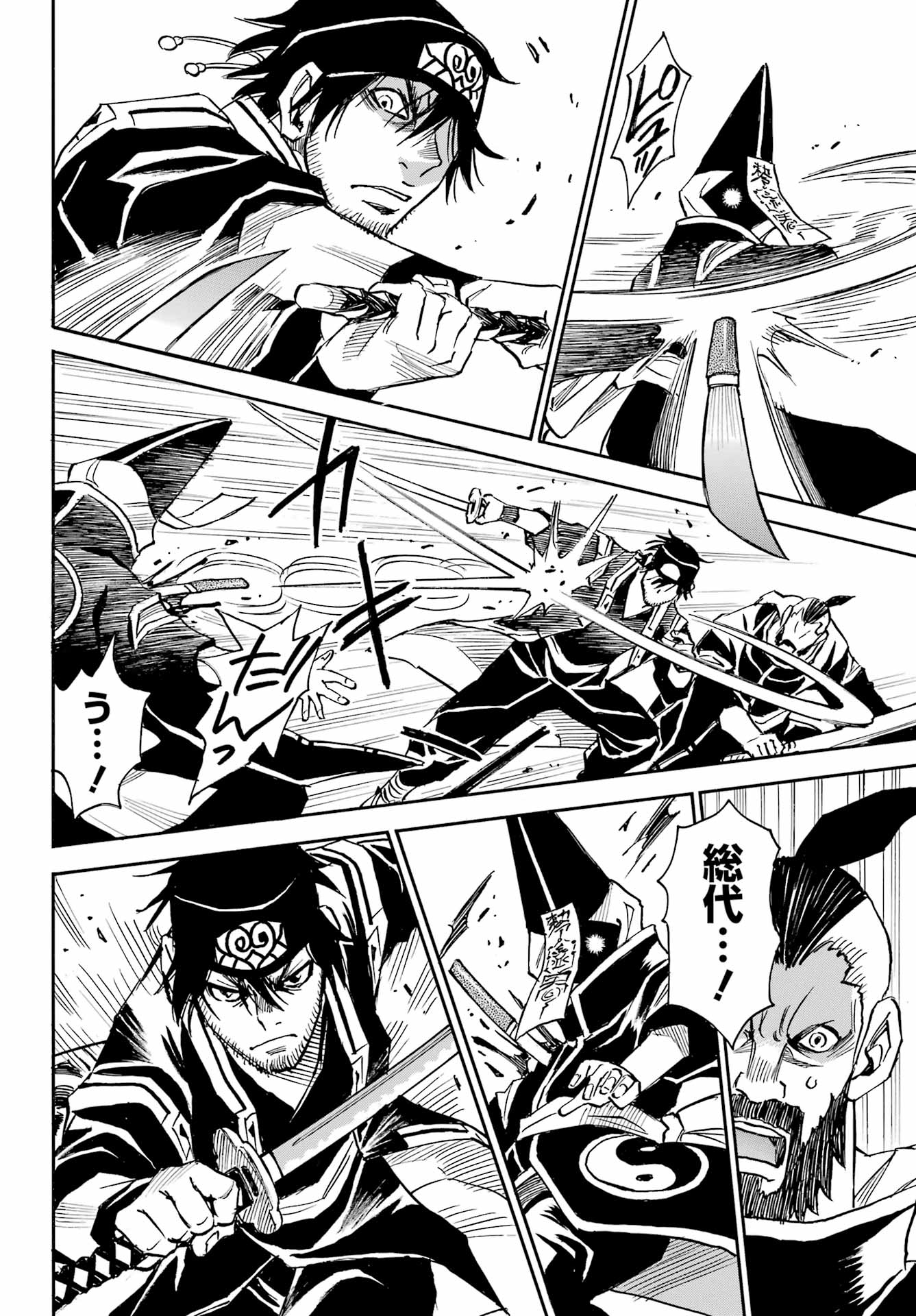 Otogi no Hako no Reto Chapter 5 30ページ