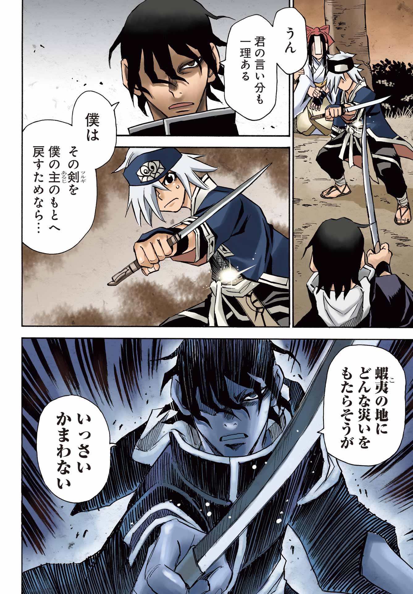 Otogi no Hako no Reto Chapter 5 4ページ