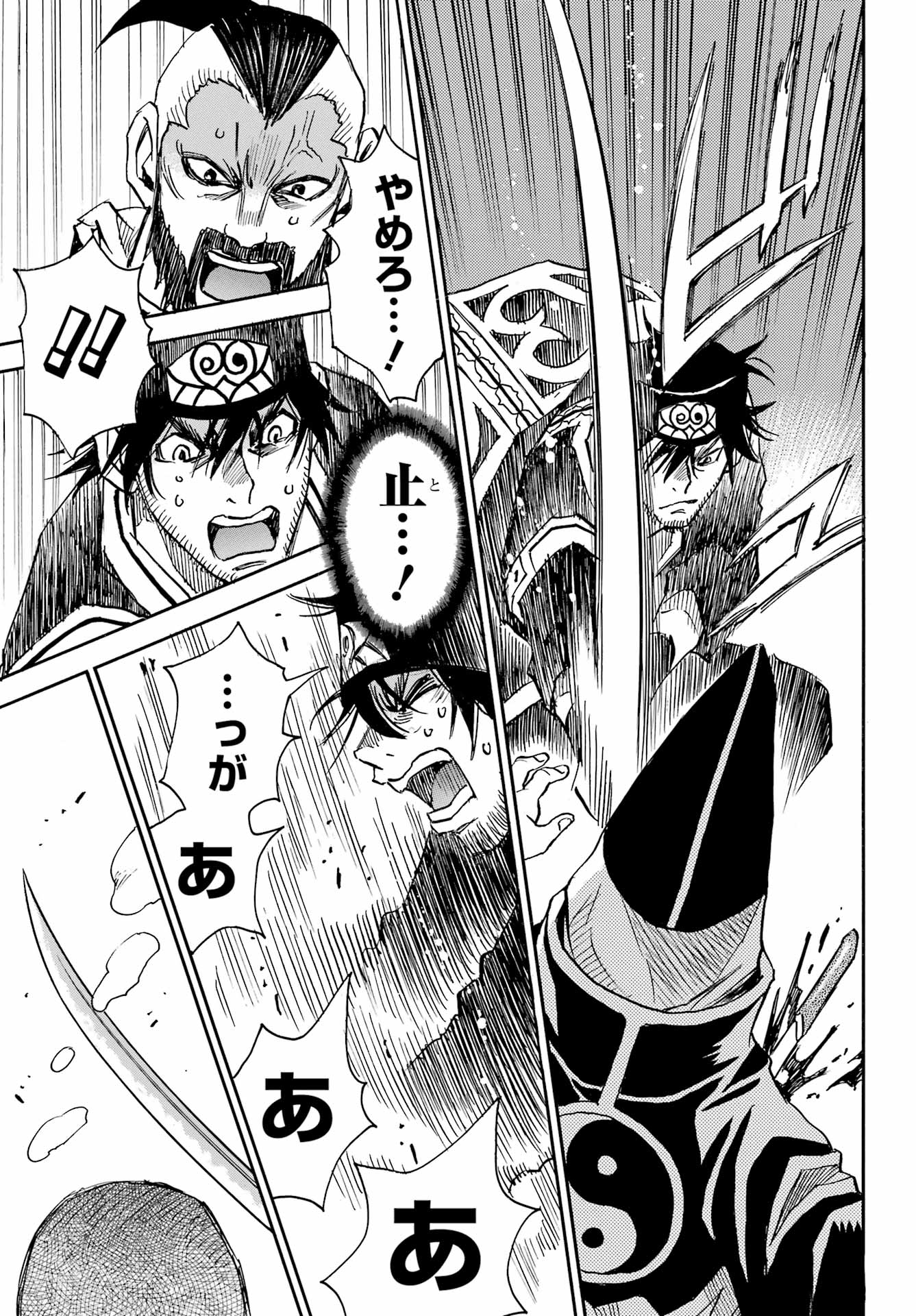 Otogi no Hako no Reto Chapter 5 31ページ