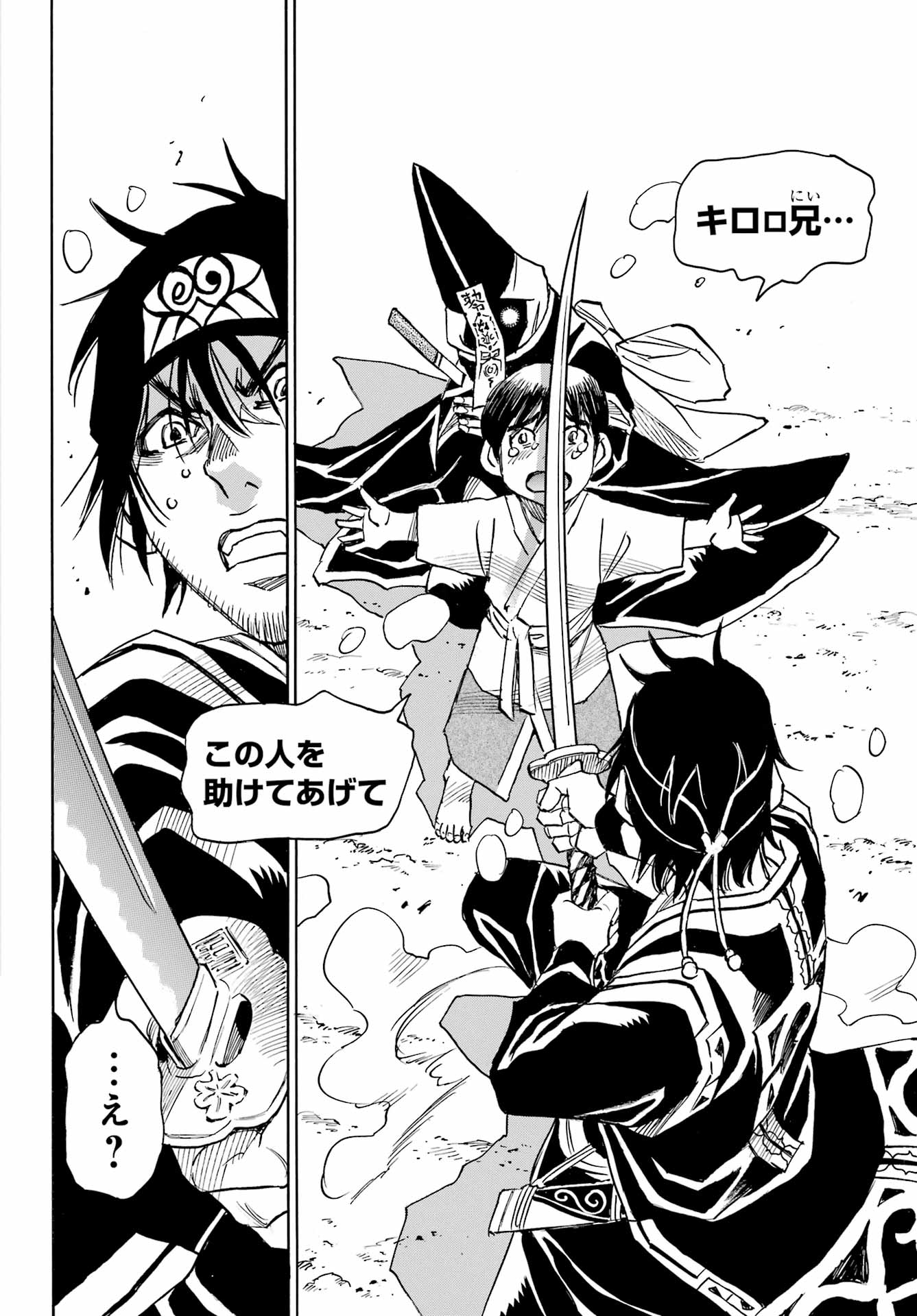 Otogi no Hako no Reto Chapter 5 32ページ