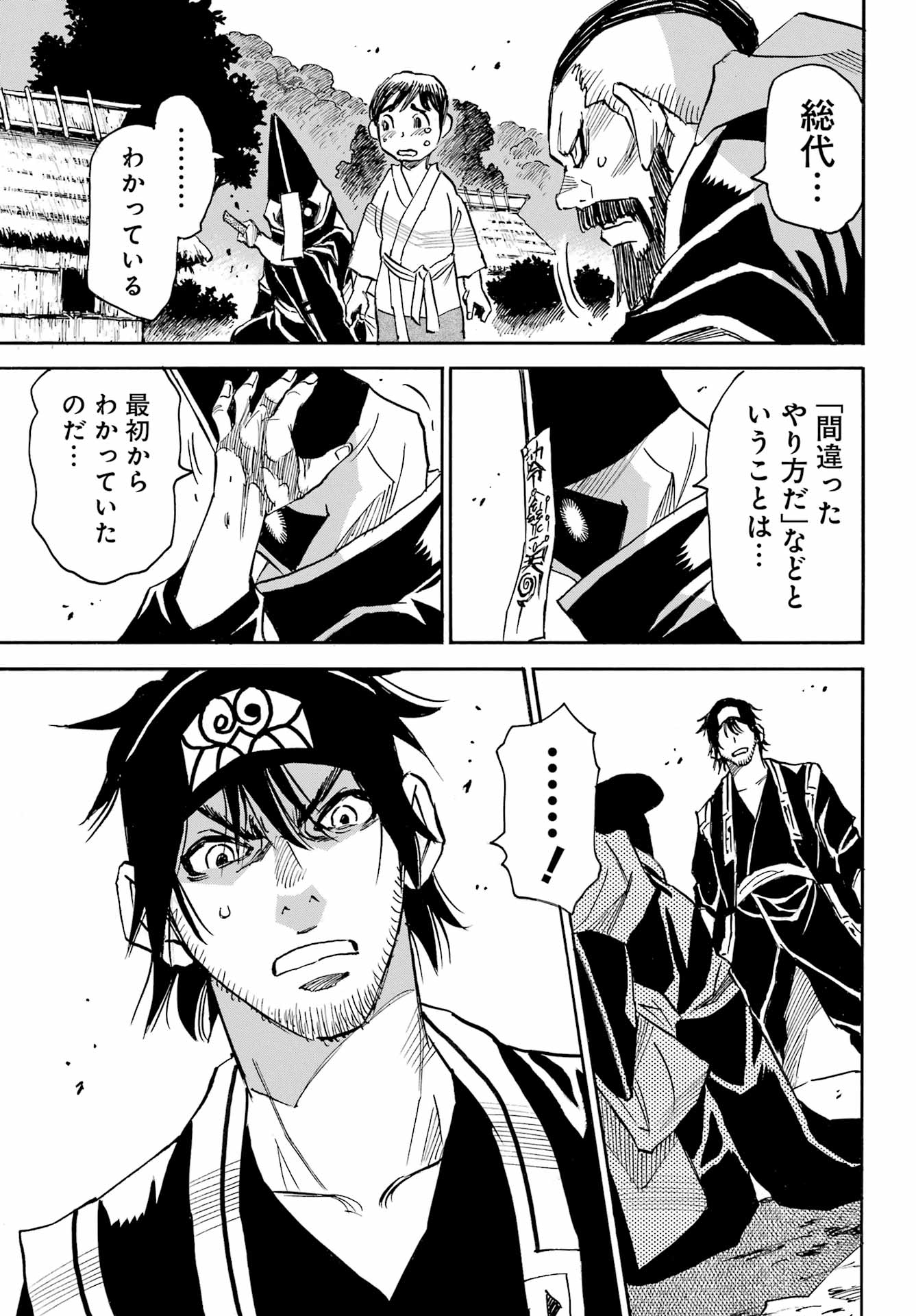 Otogi no Hako no Reto Chapter 5 35ページ