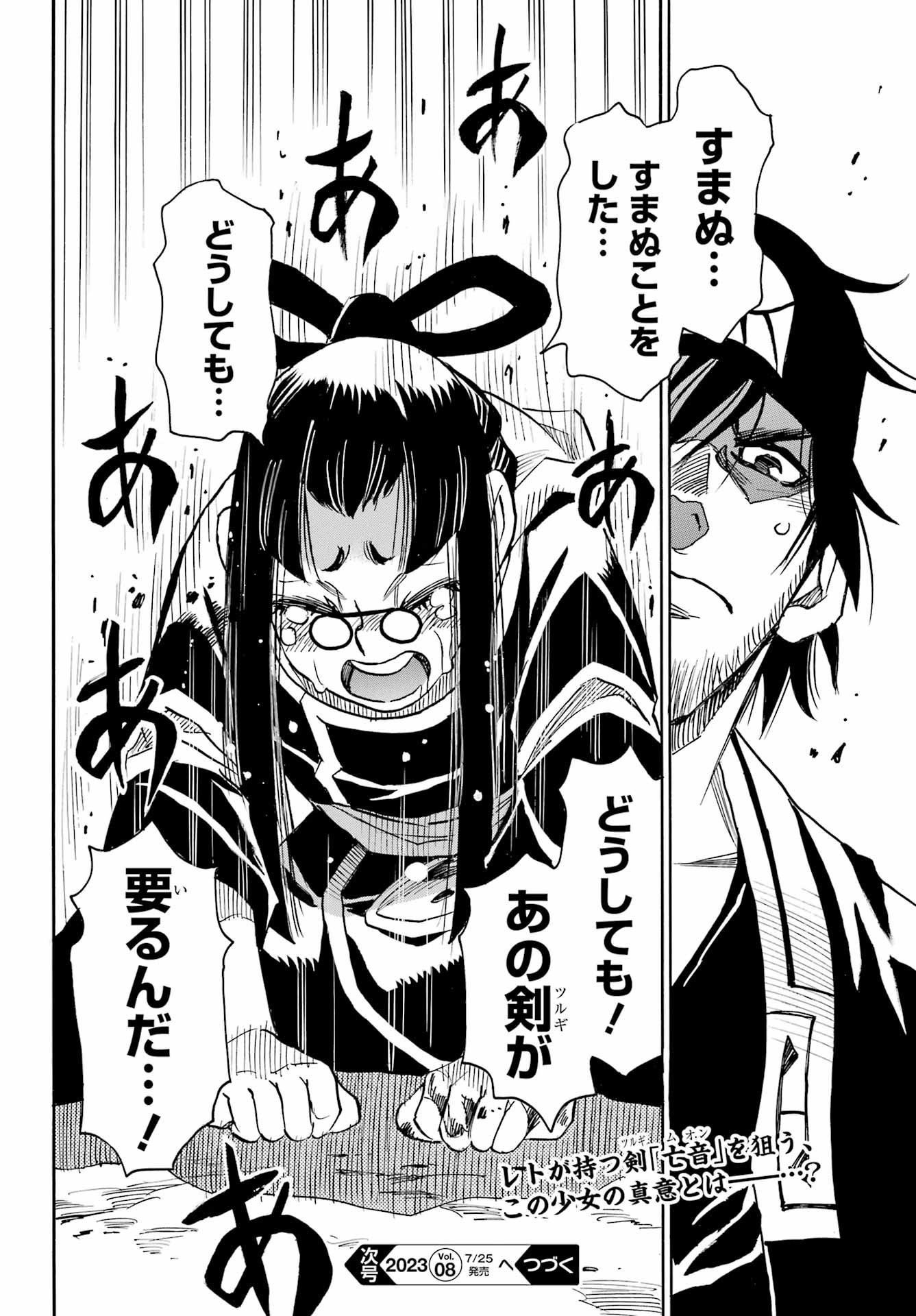 Otogi no Hako no Reto Chapter 5 38ページ
