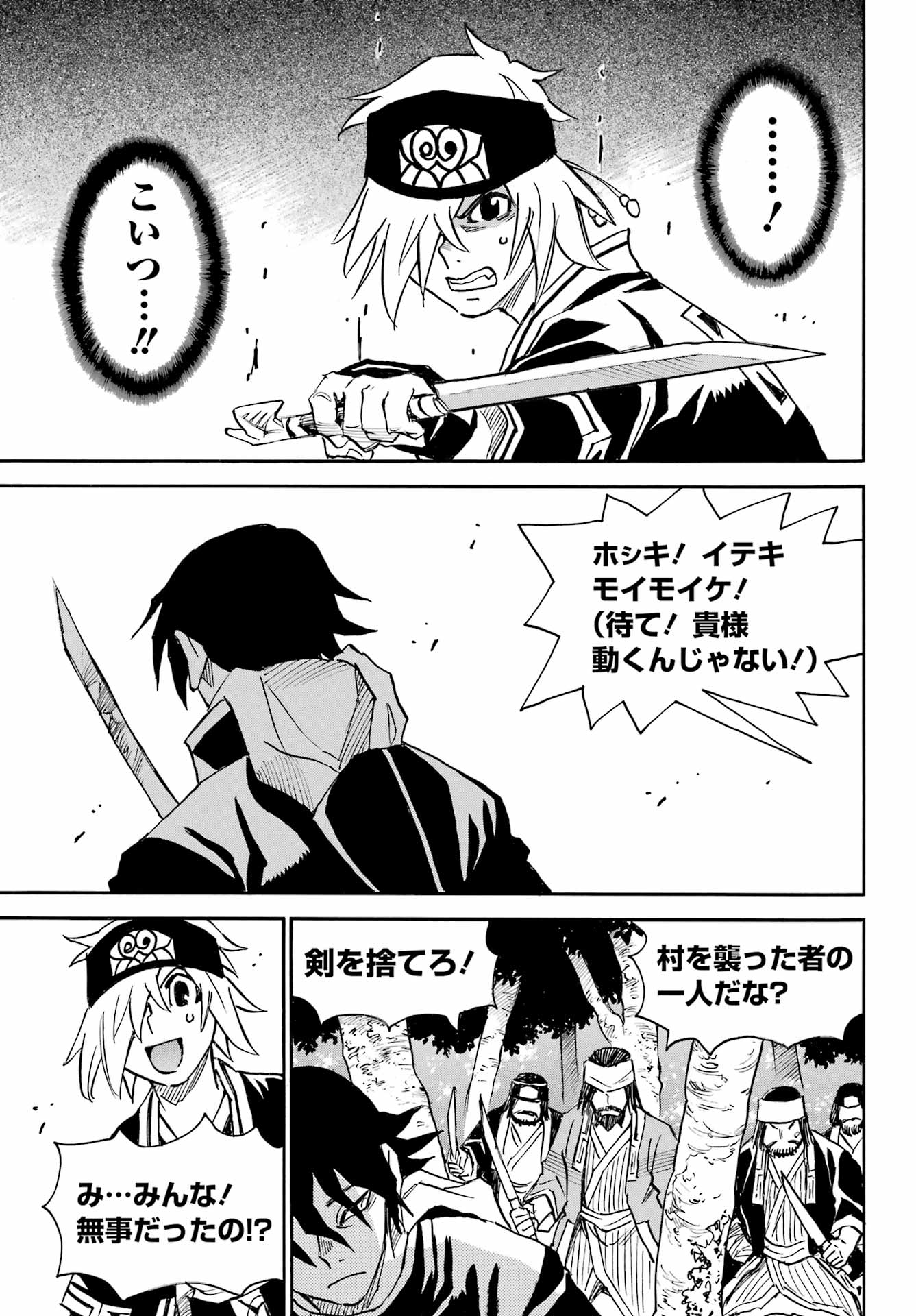 Otogi no Hako no Reto Chapter 5 5ページ
