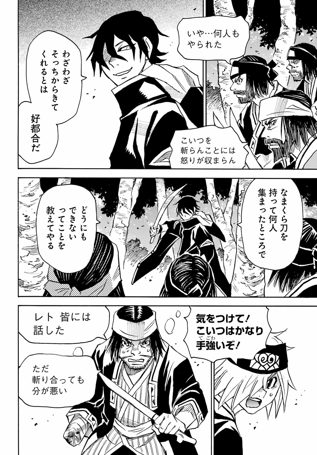 Otogi no Hako no Reto Chapter 5 6ページ
