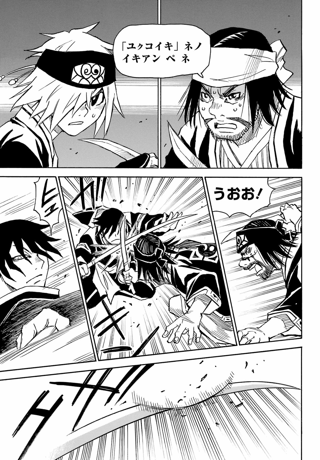 Otogi no Hako no Reto Chapter 5 7ページ