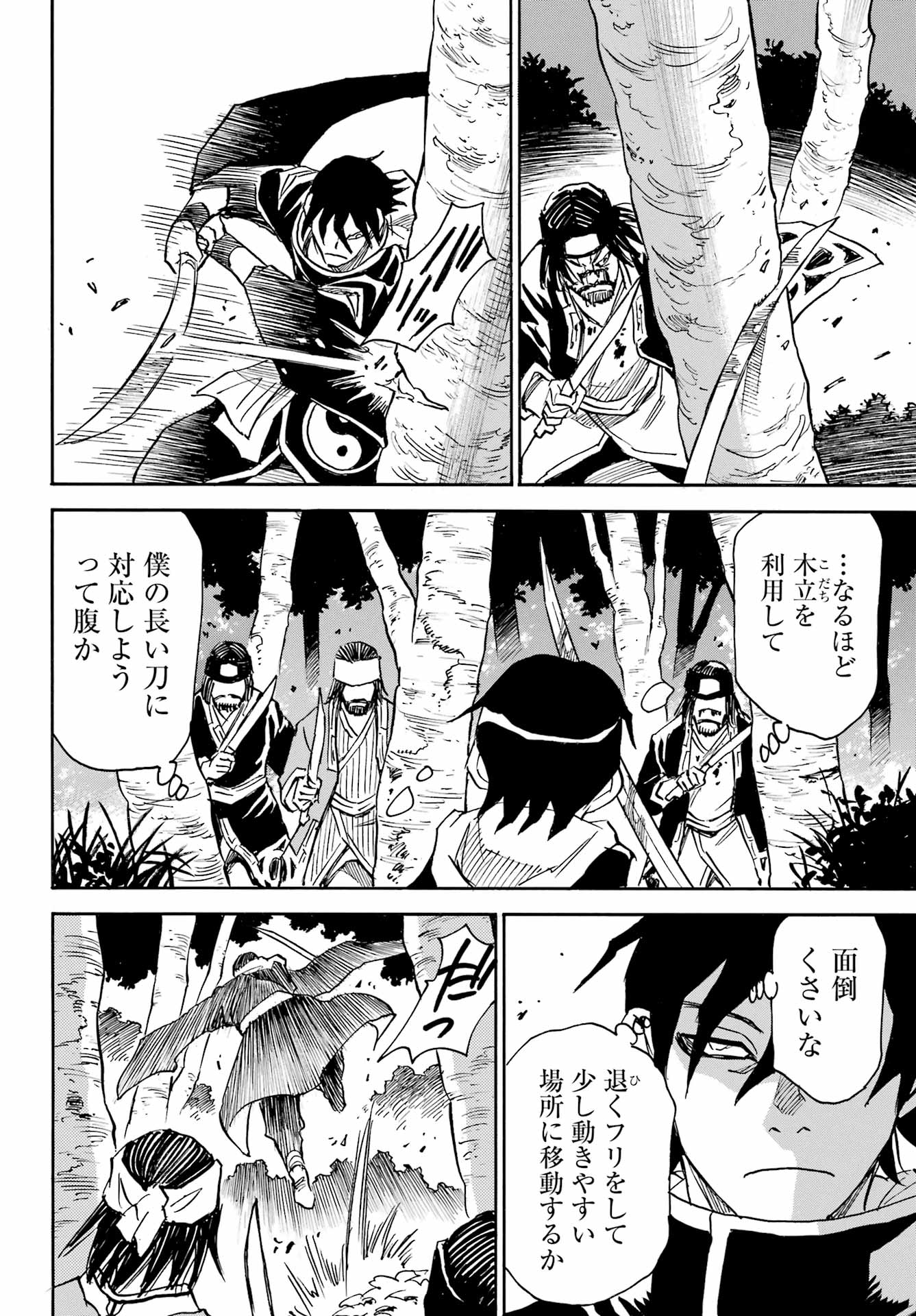 Otogi no Hako no Reto Chapter 5 8ページ