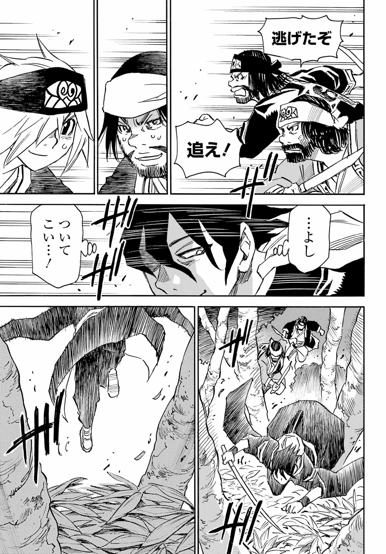Otogi no Hako no Reto Chapter 5 9ページ
