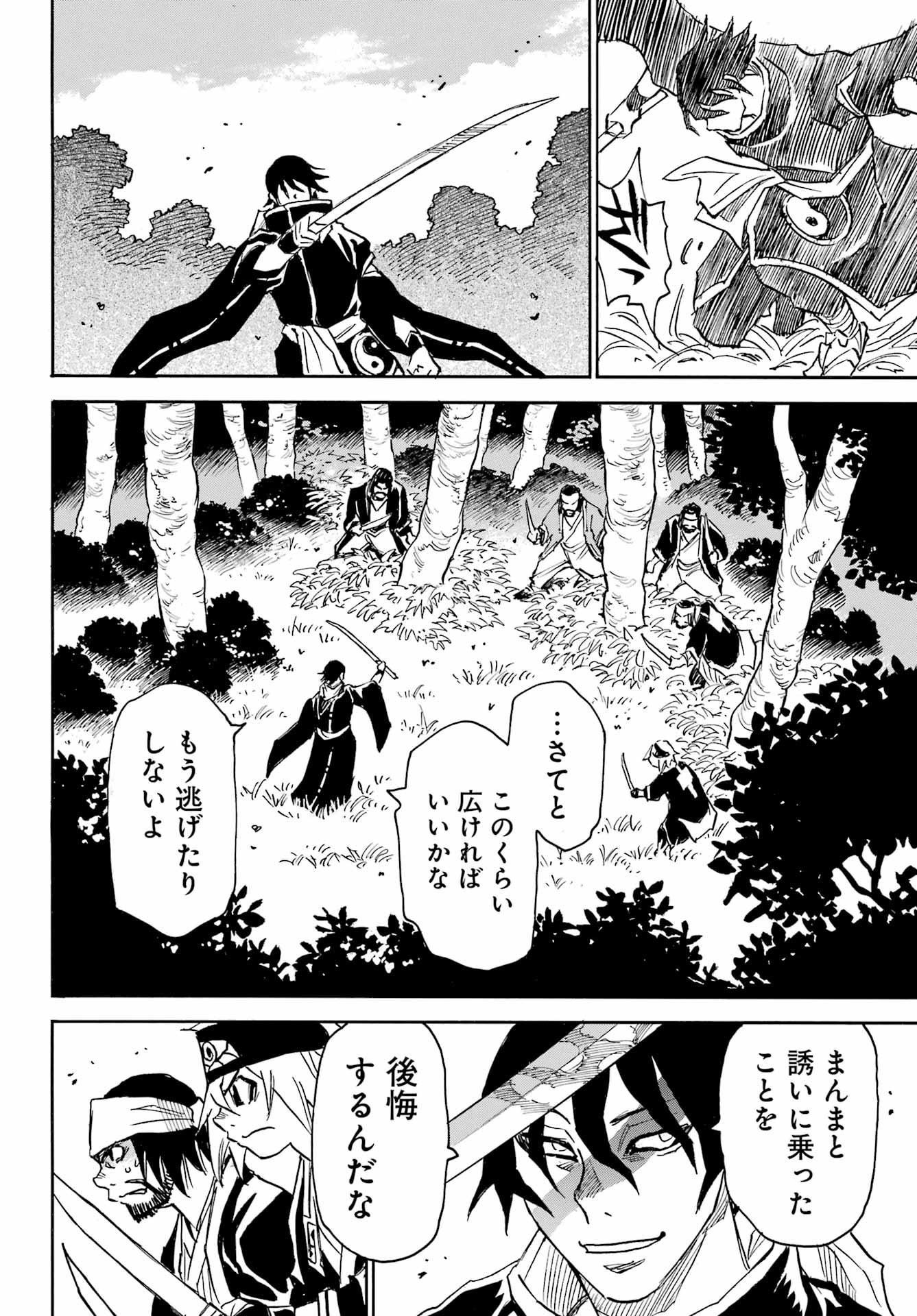 Otogi no Hako no Reto Chapter 5 10ページ