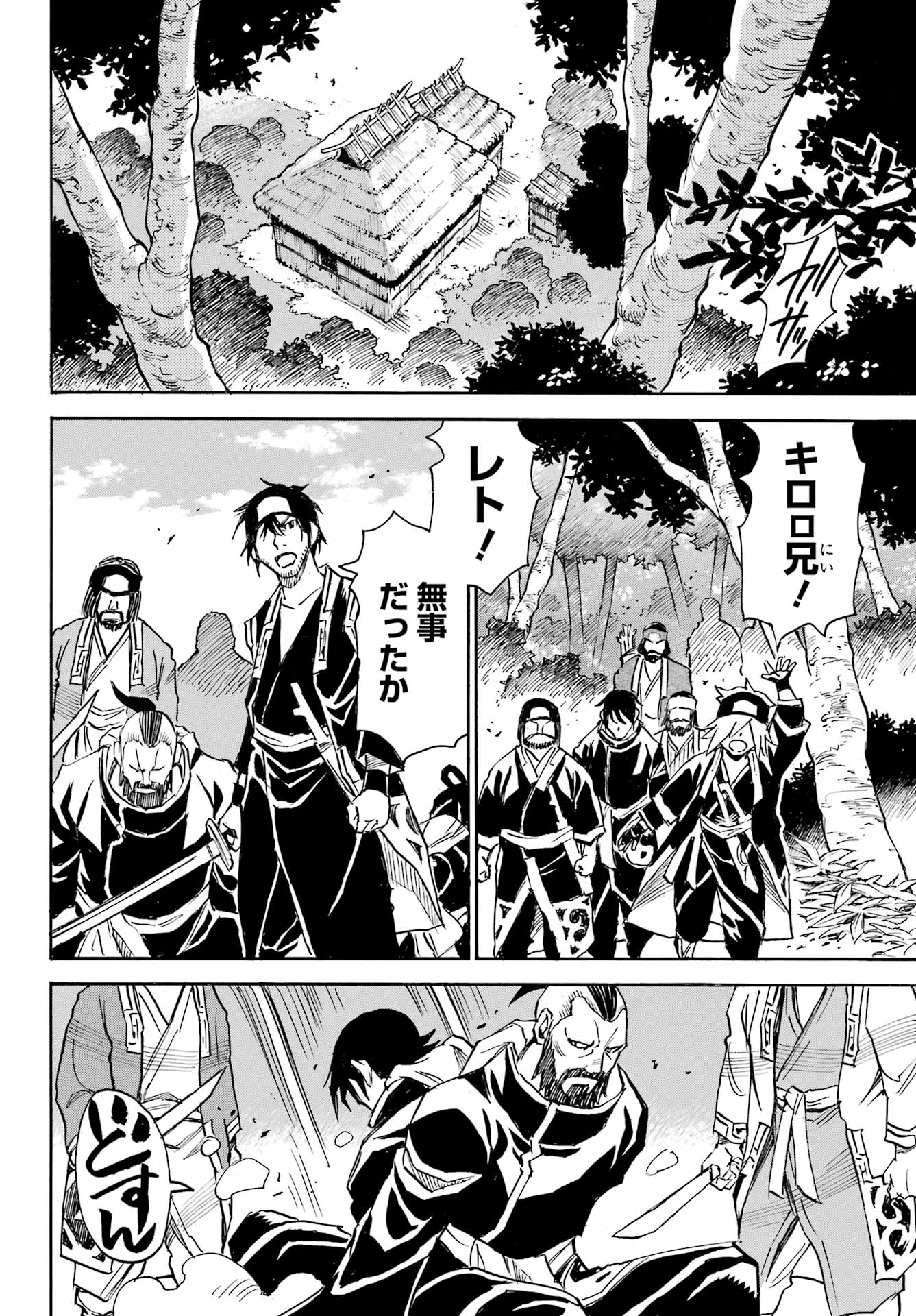 Otogi no Hako no Reto Chapter 6 2ページ