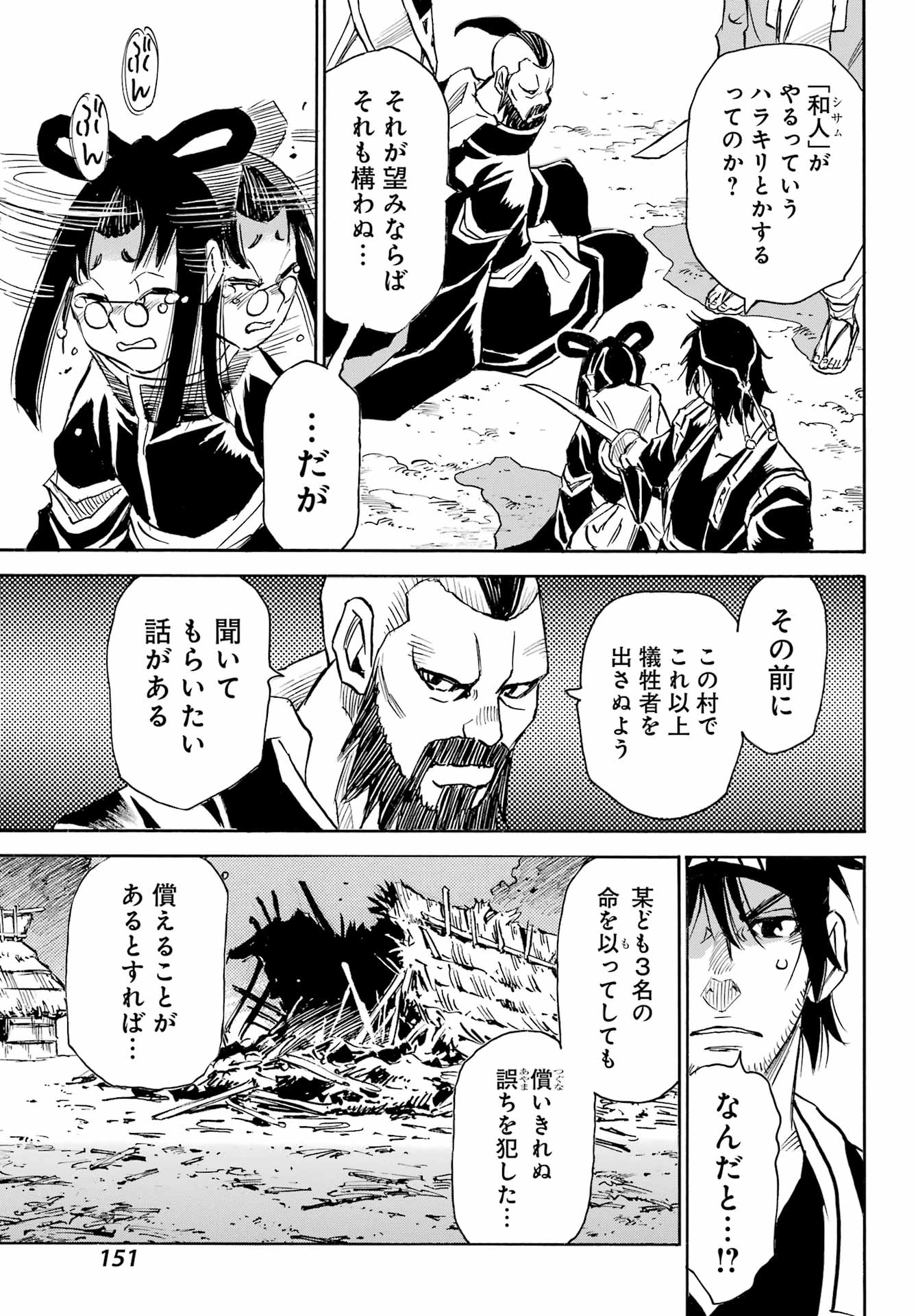 Otogi no Hako no Reto Chapter 6 11ページ