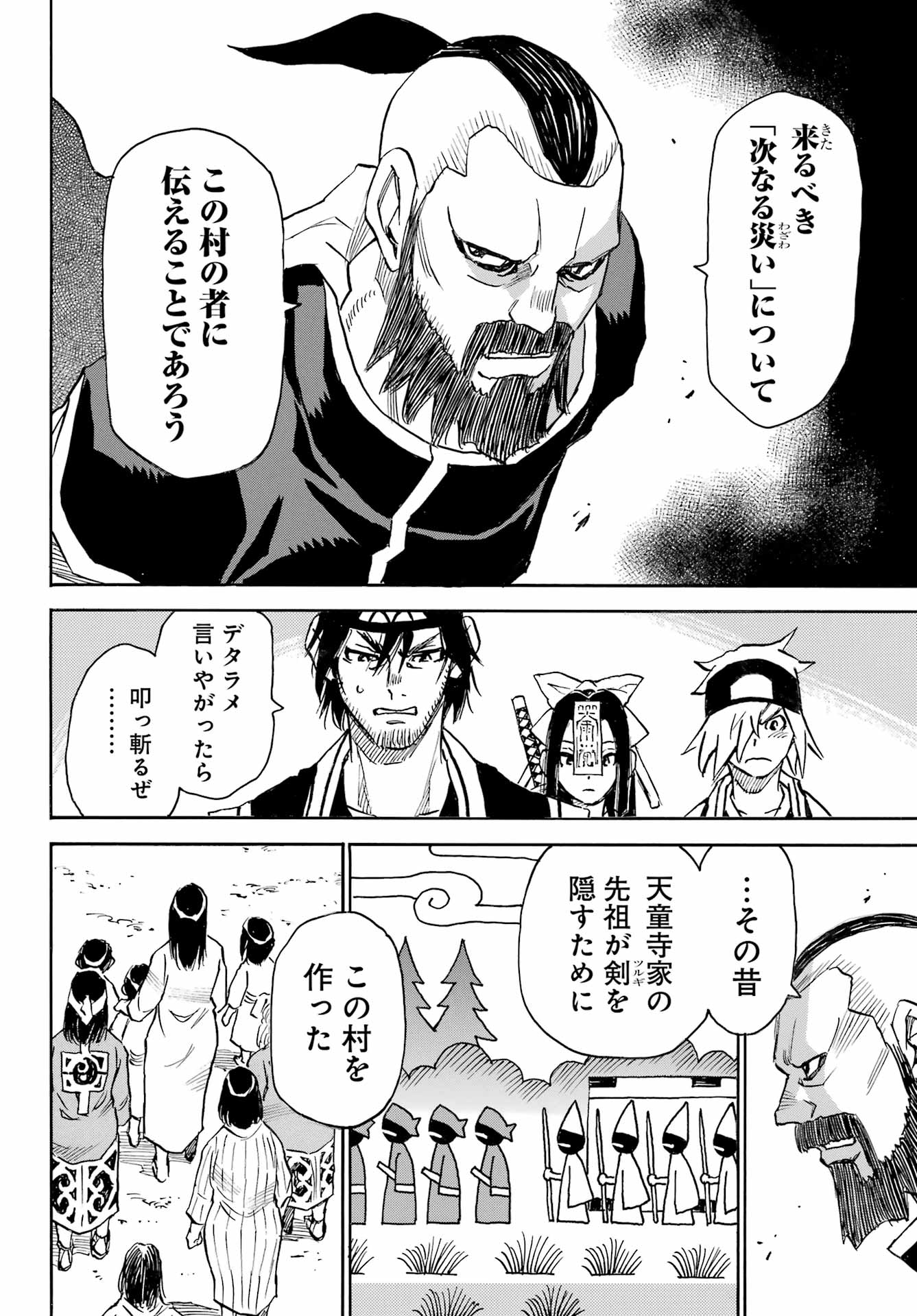 Otogi no Hako no Reto Chapter 6 12ページ