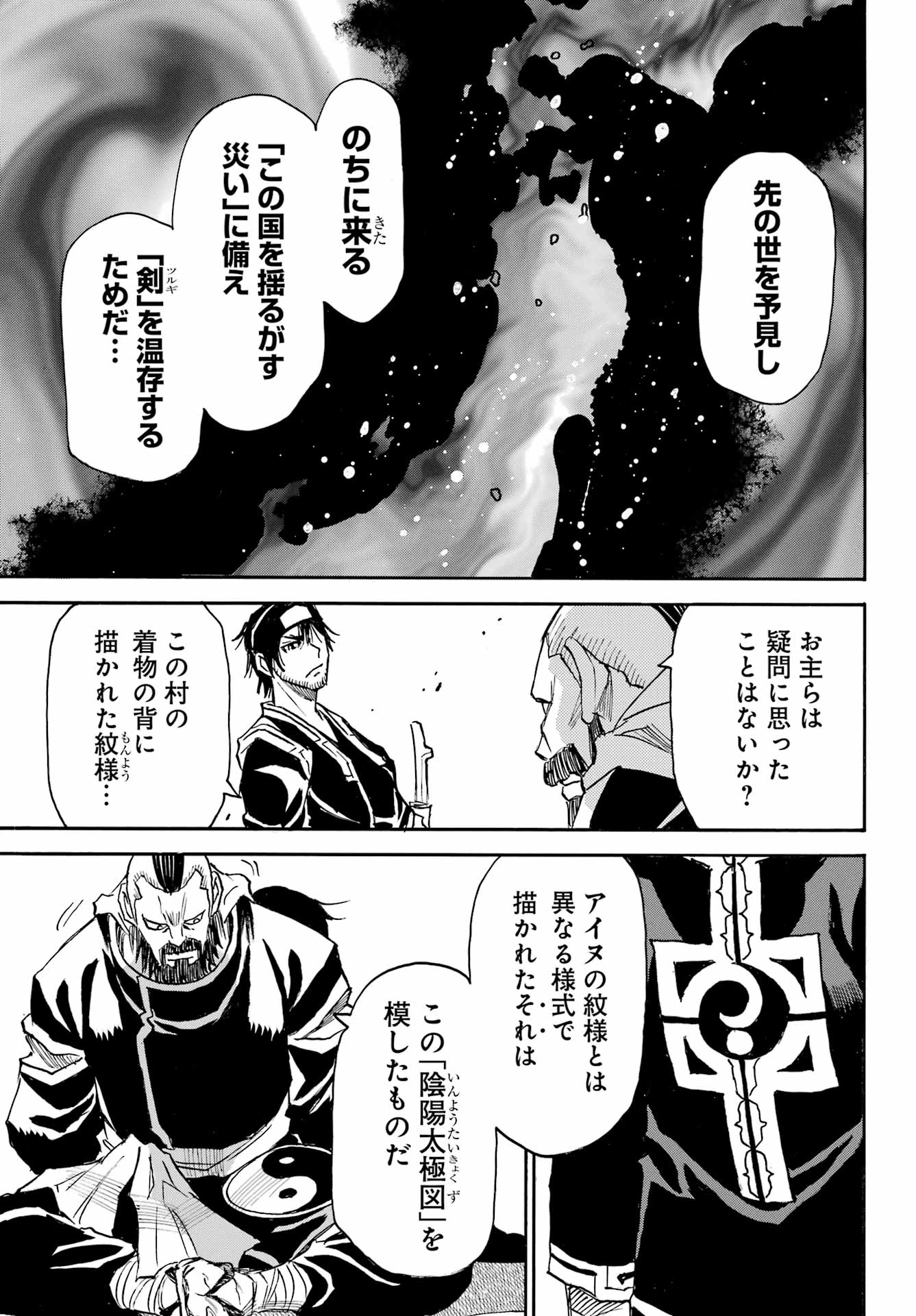 Otogi no Hako no Reto Chapter 6 13ページ