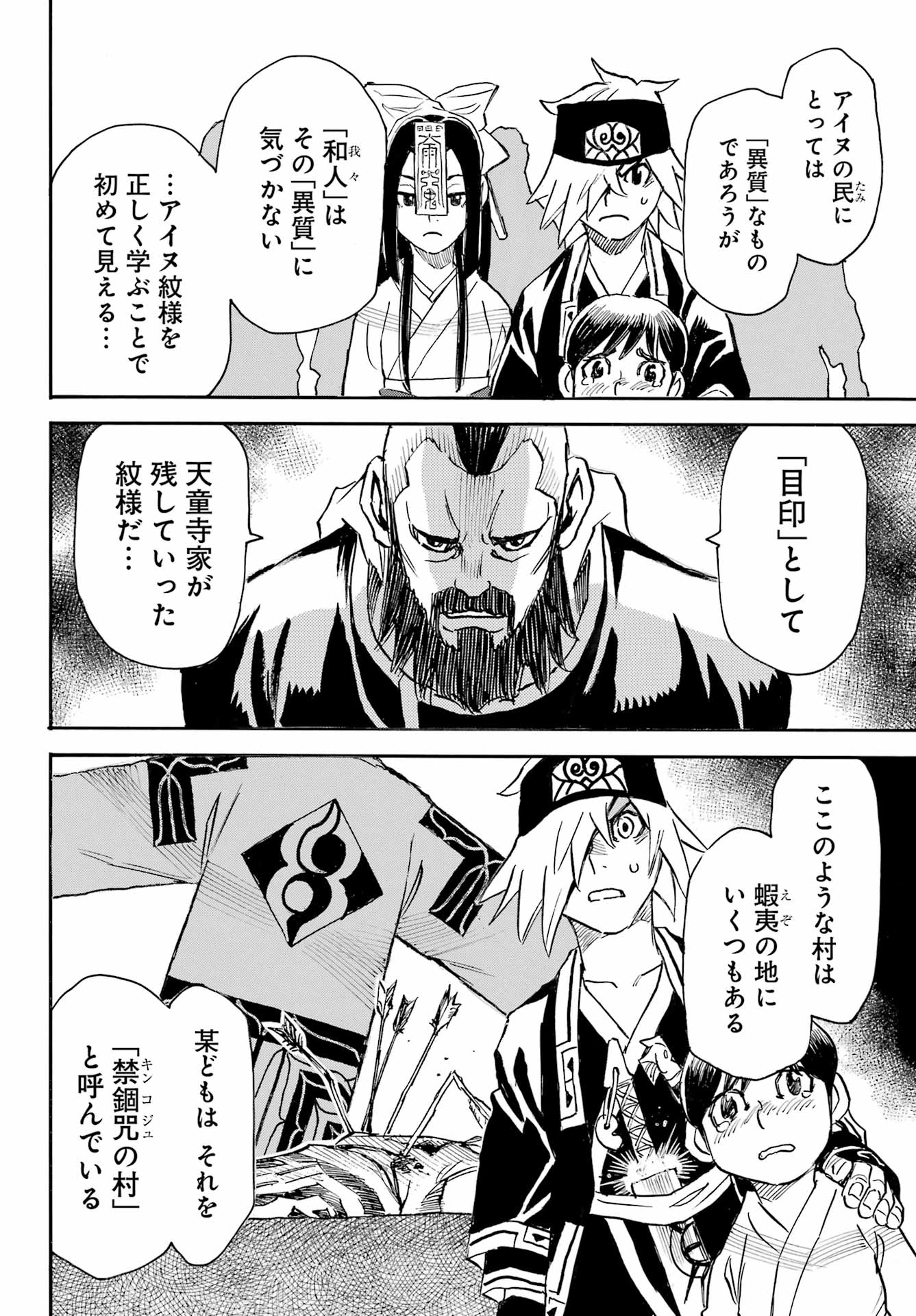 Otogi no Hako no Reto Chapter 6 14ページ
