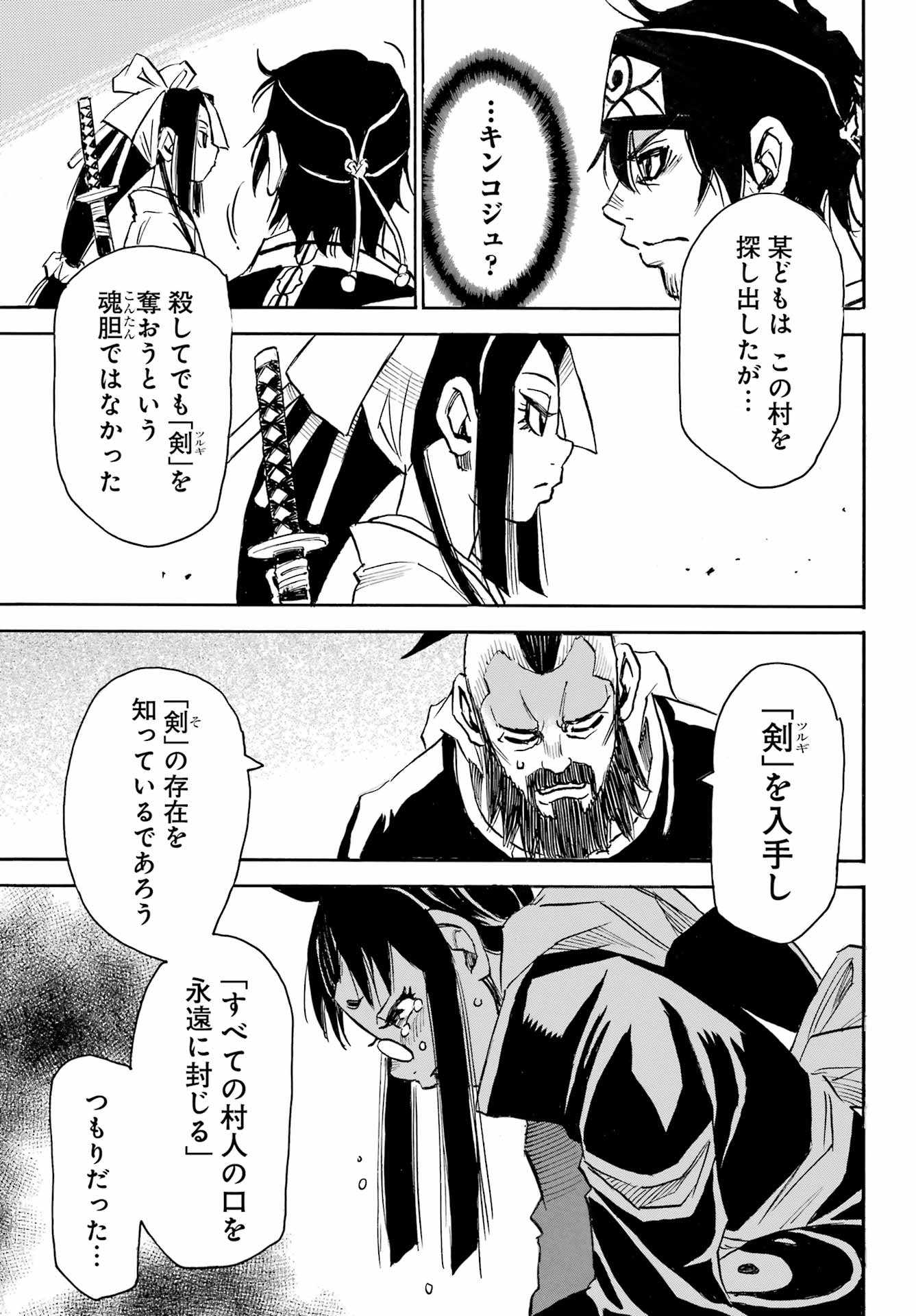 Otogi no Hako no Reto Chapter 6 15ページ