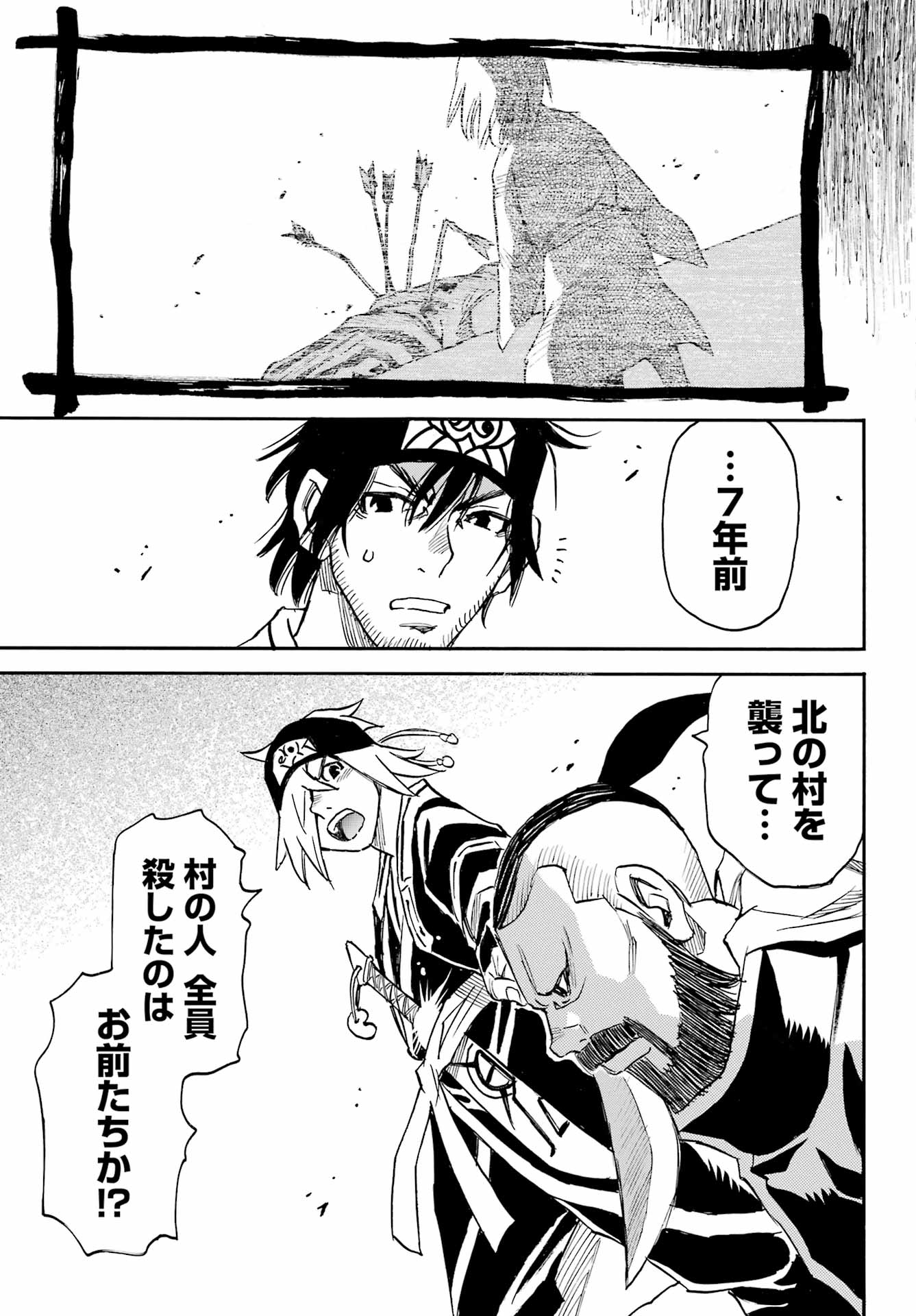 Otogi no Hako no Reto Chapter 6 17ページ