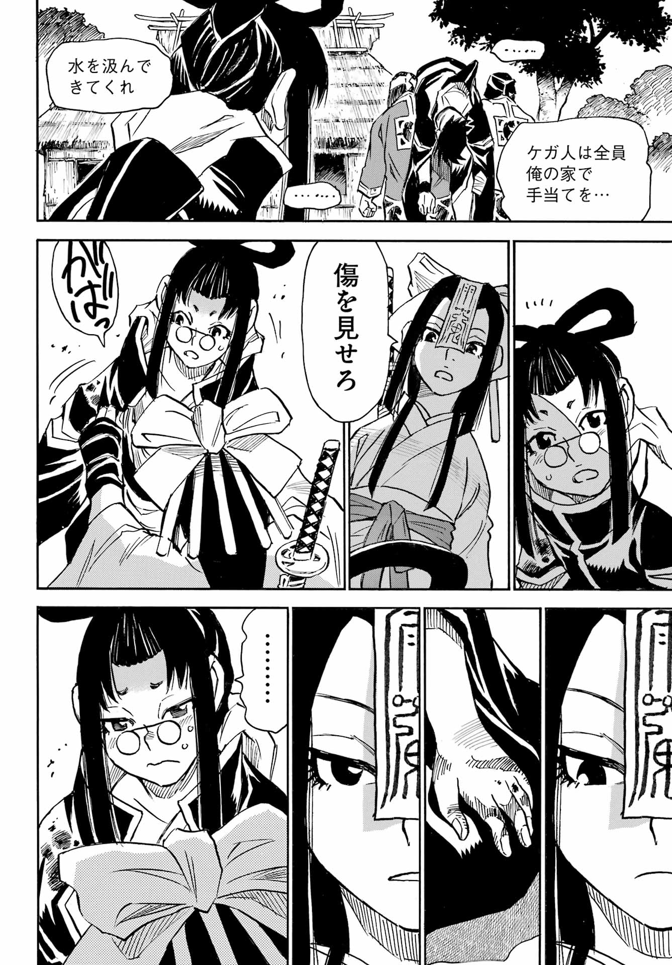 Otogi no Hako no Reto Chapter 6 20ページ