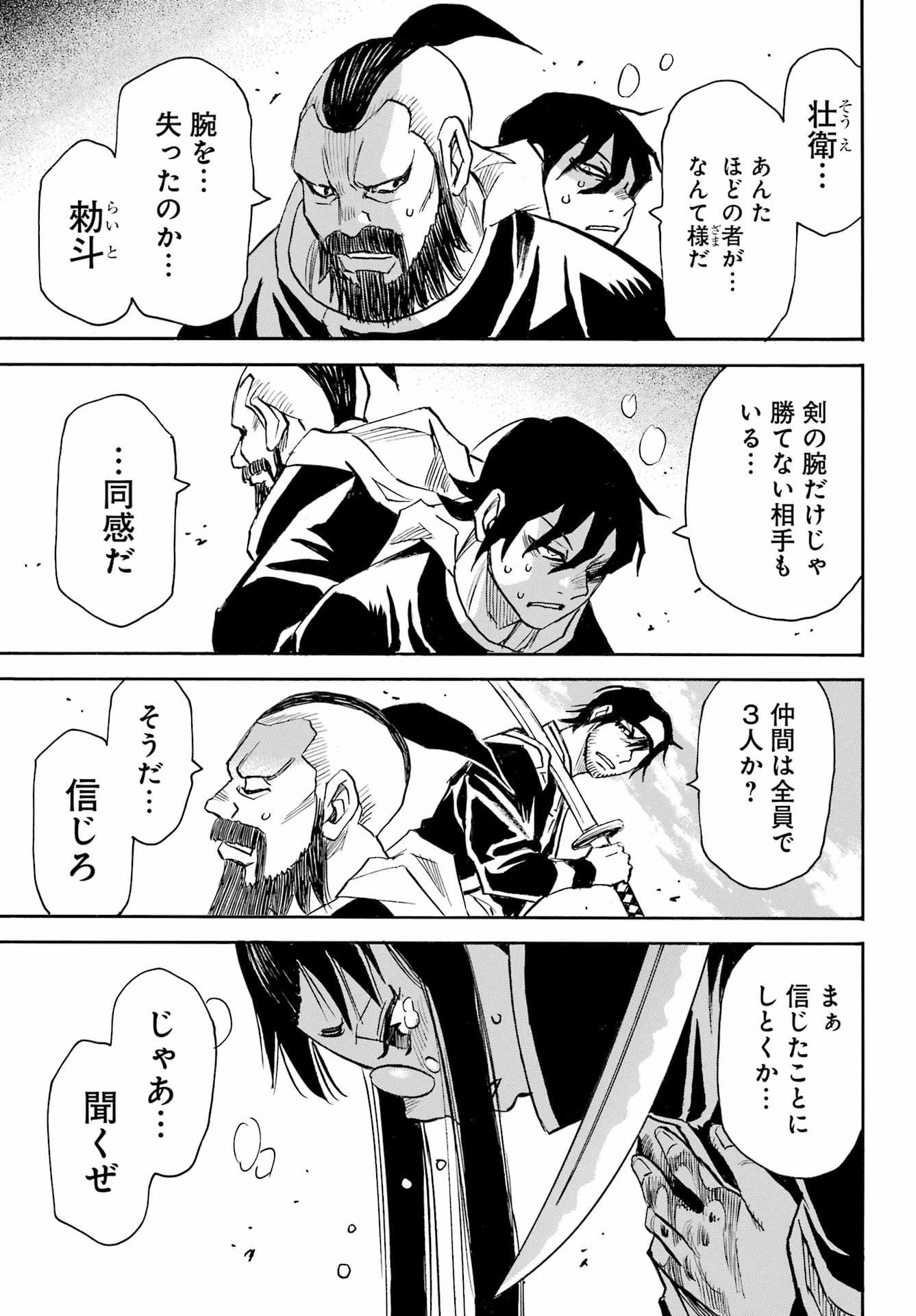Otogi no Hako no Reto Chapter 6 3ページ