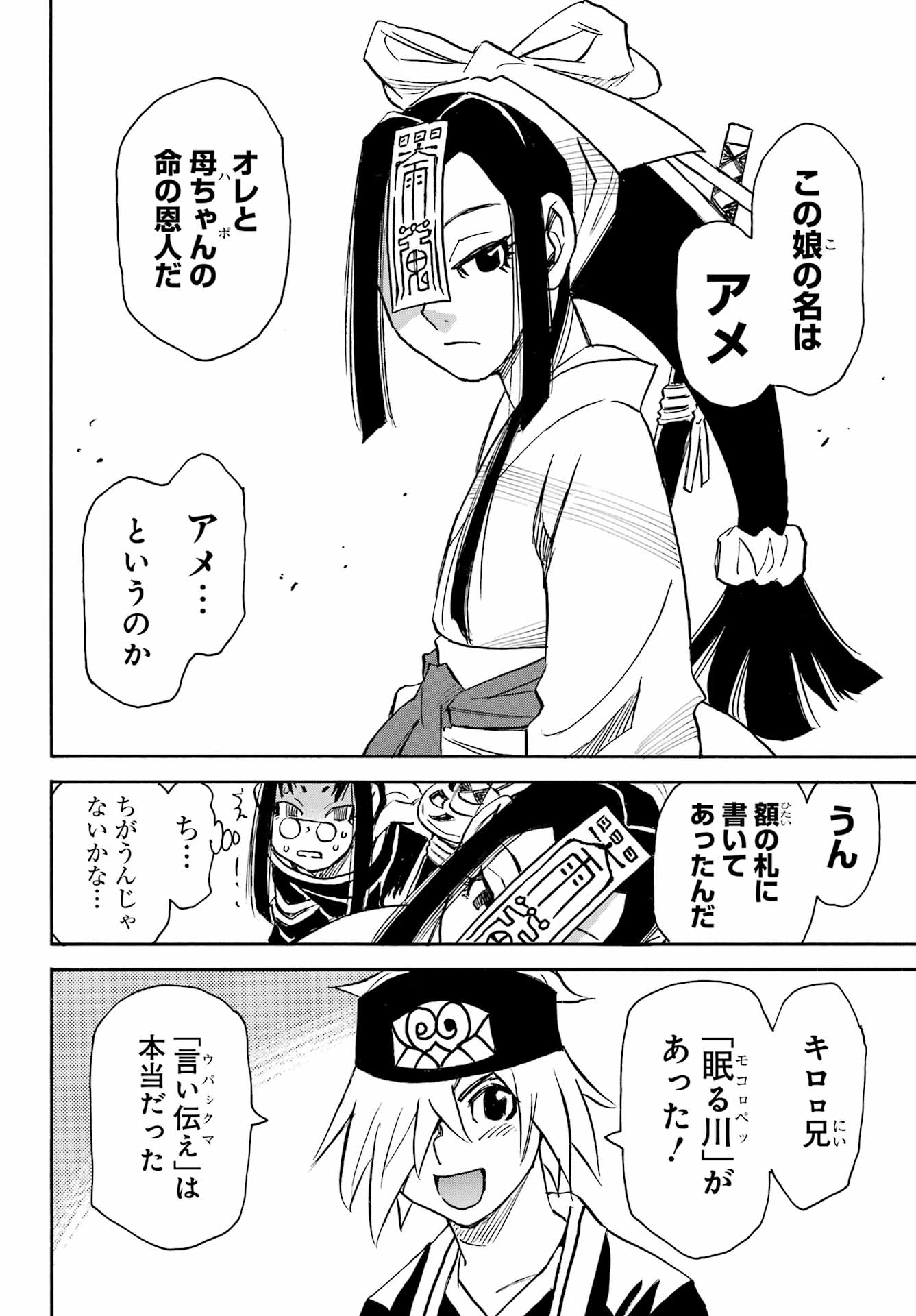 Otogi no Hako no Reto Chapter 6 22ページ
