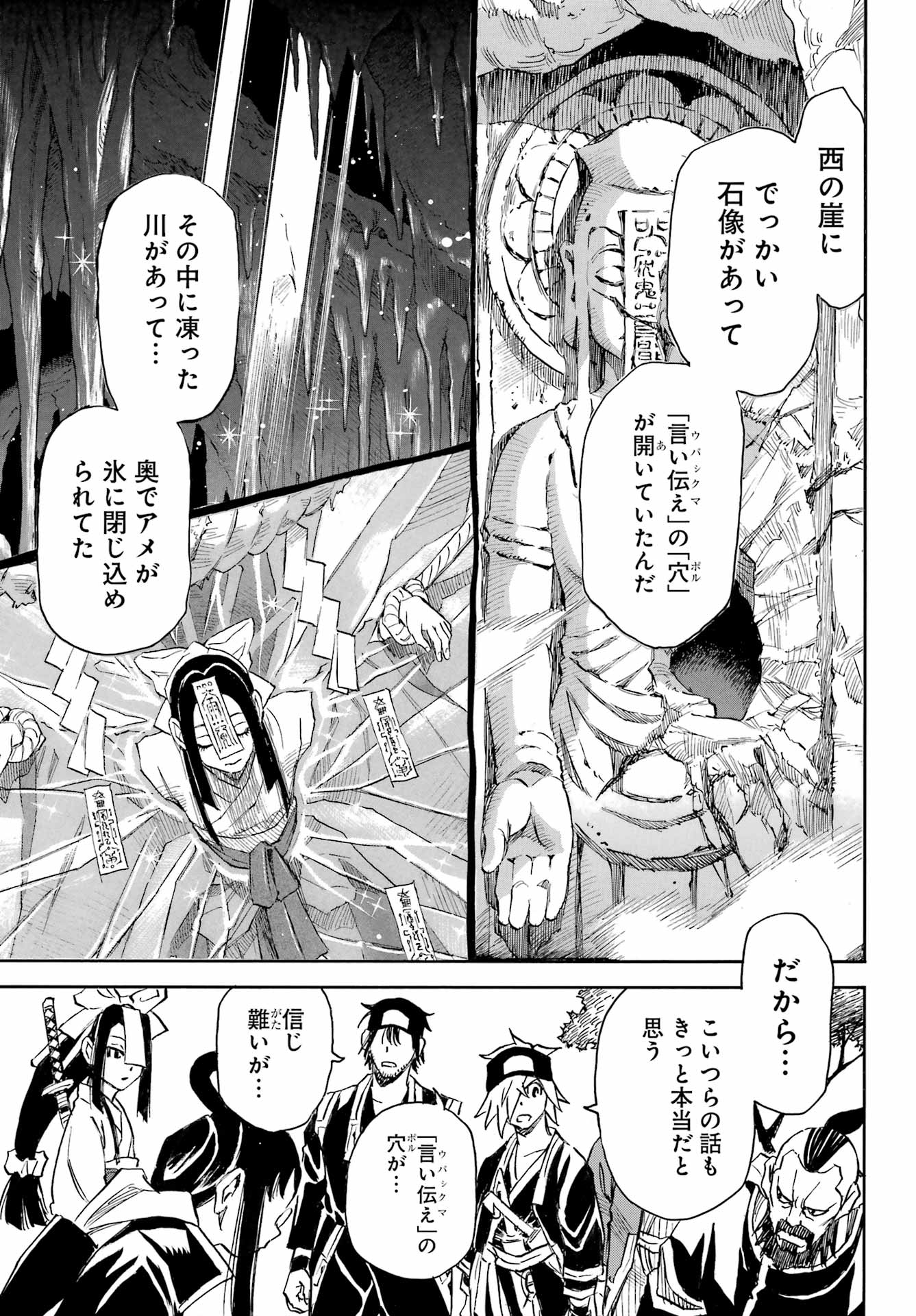 Otogi no Hako no Reto Chapter 6 23ページ
