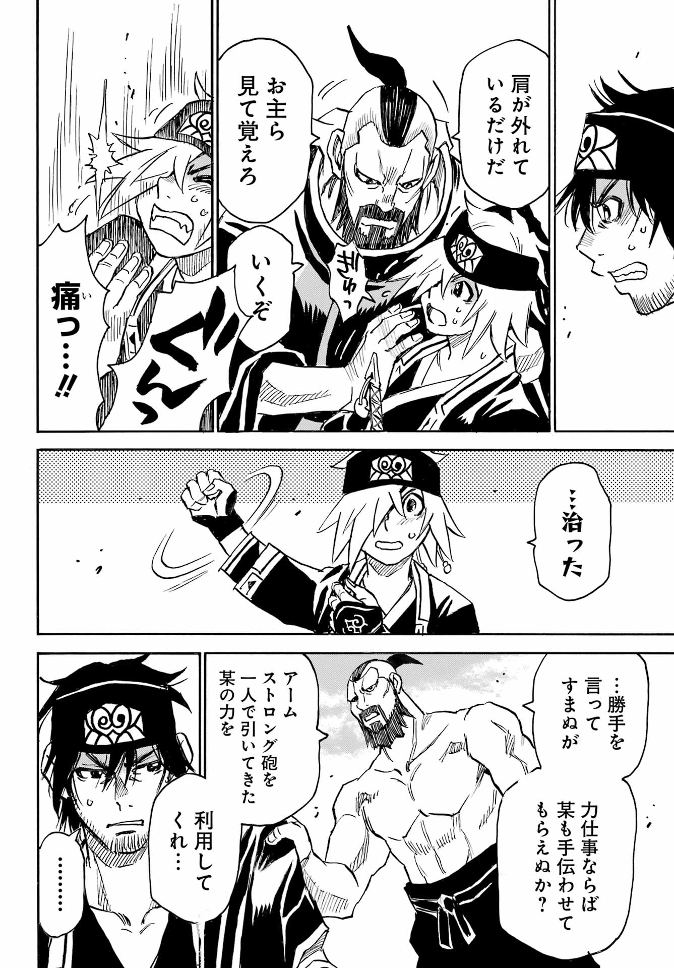Otogi no Hako no Reto Chapter 6 26ページ