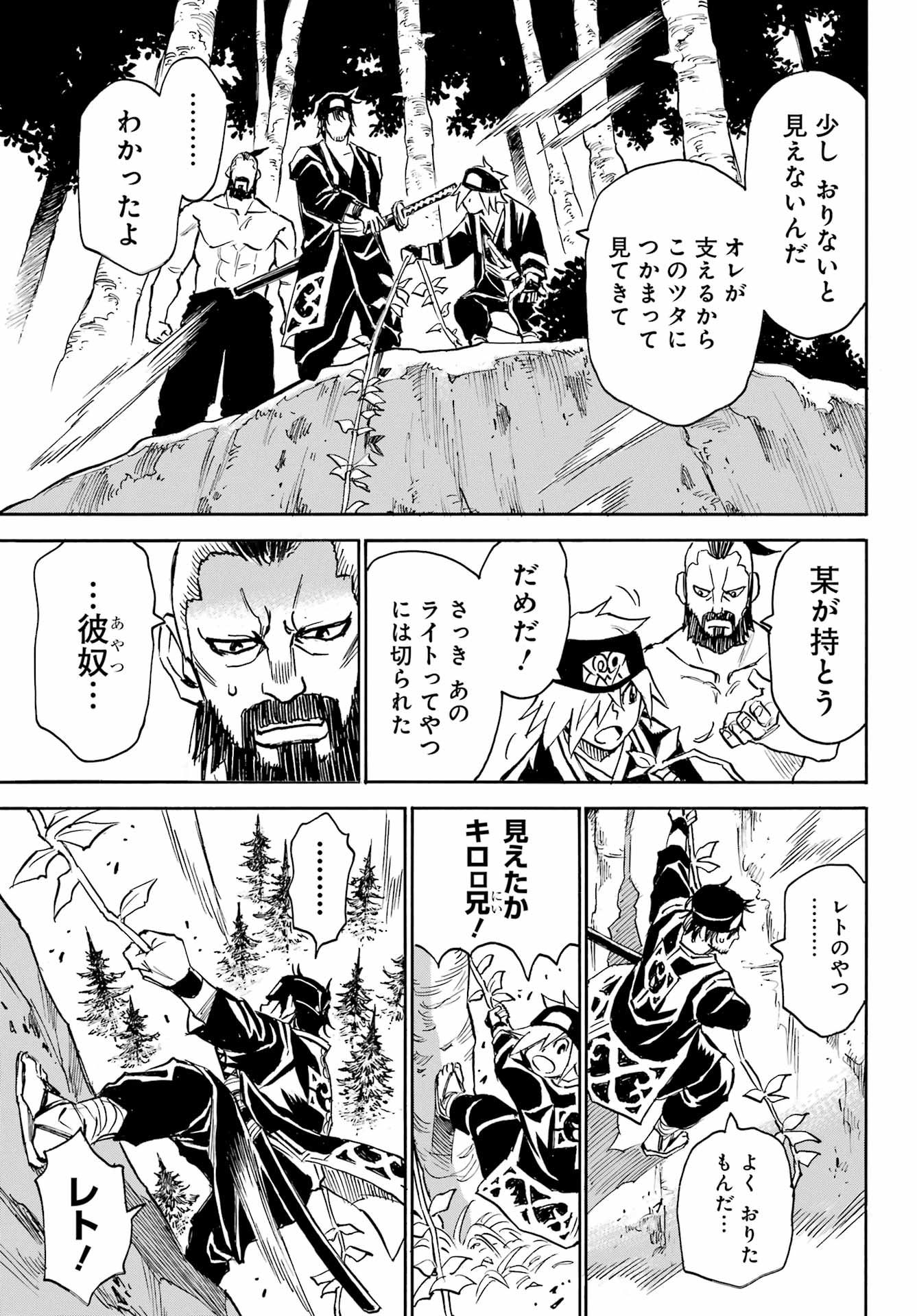 Otogi no Hako no Reto Chapter 6 31ページ