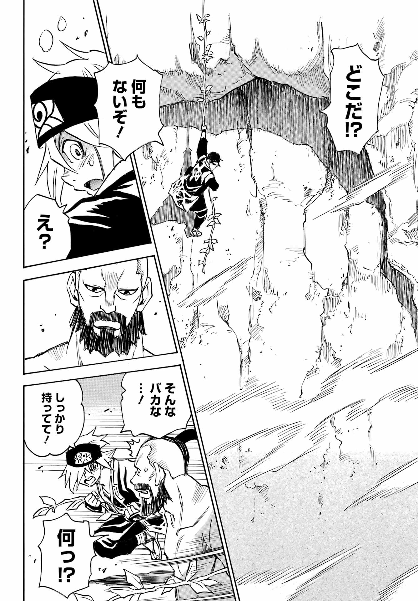 Otogi no Hako no Reto Chapter 6 32ページ