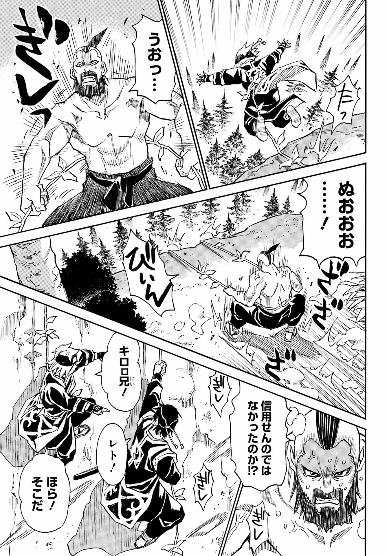 Otogi no Hako no Reto Chapter 6 33ページ
