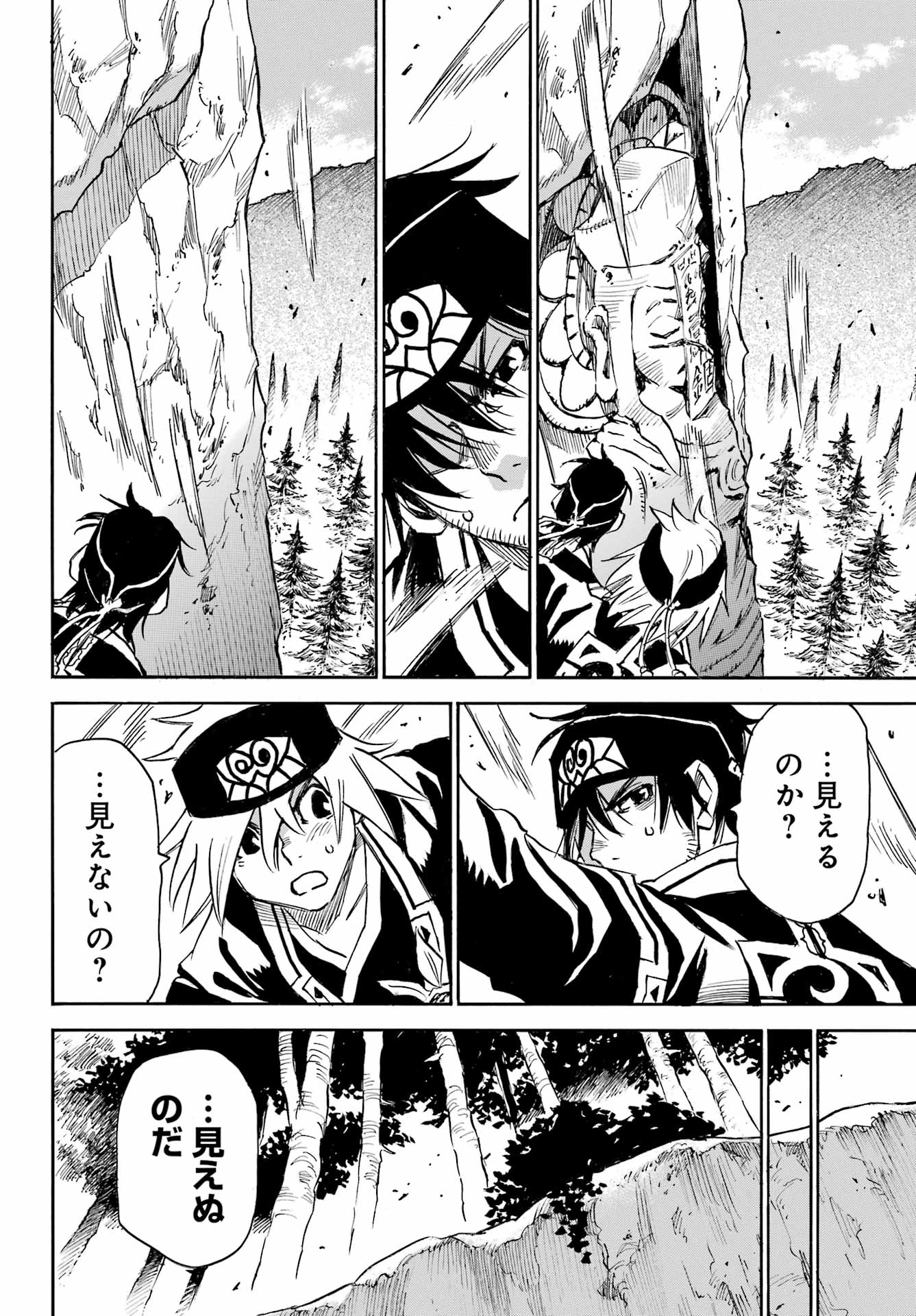 Otogi no Hako no Reto Chapter 6 34ページ