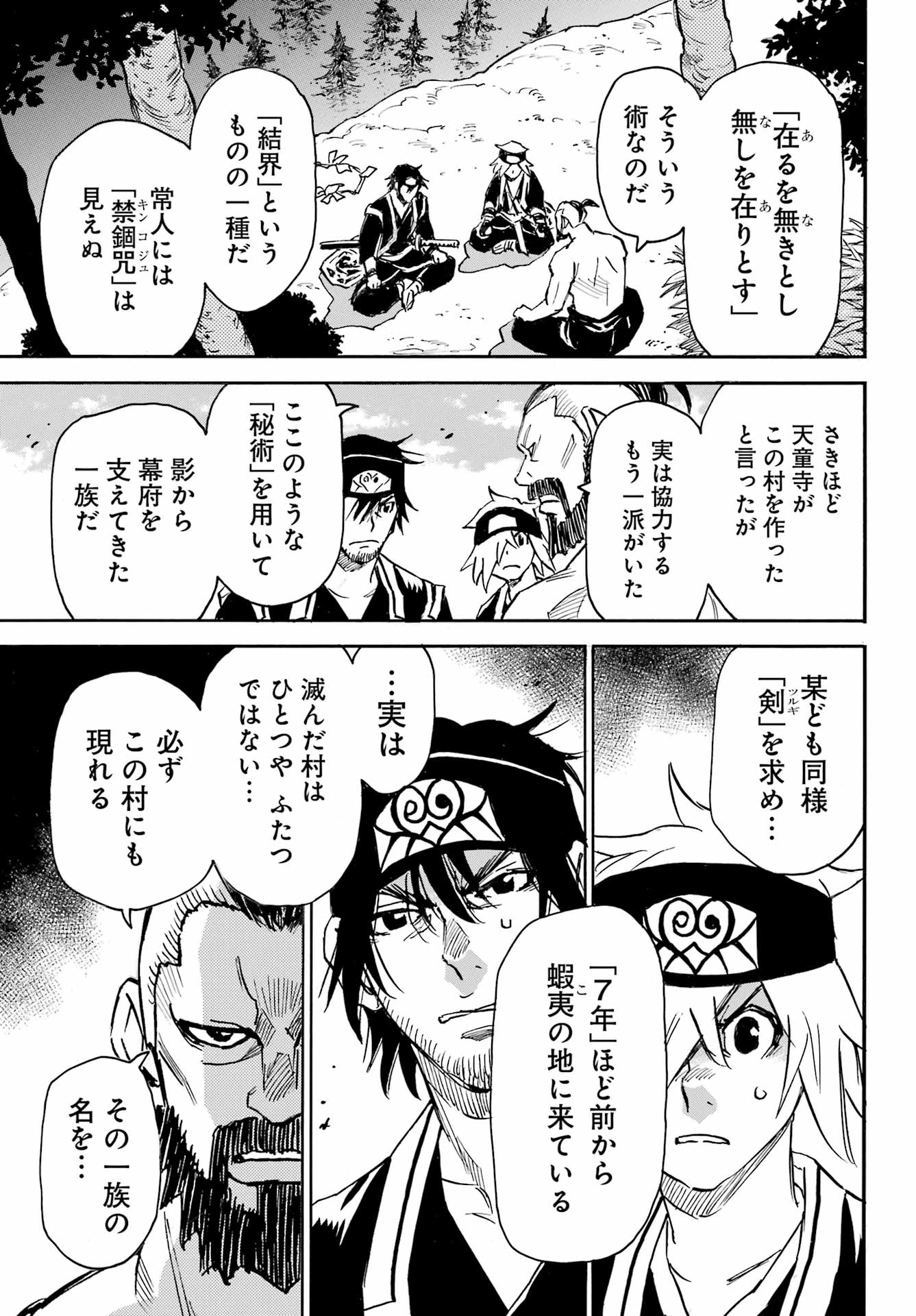 Otogi no Hako no Reto Chapter 6 35ページ