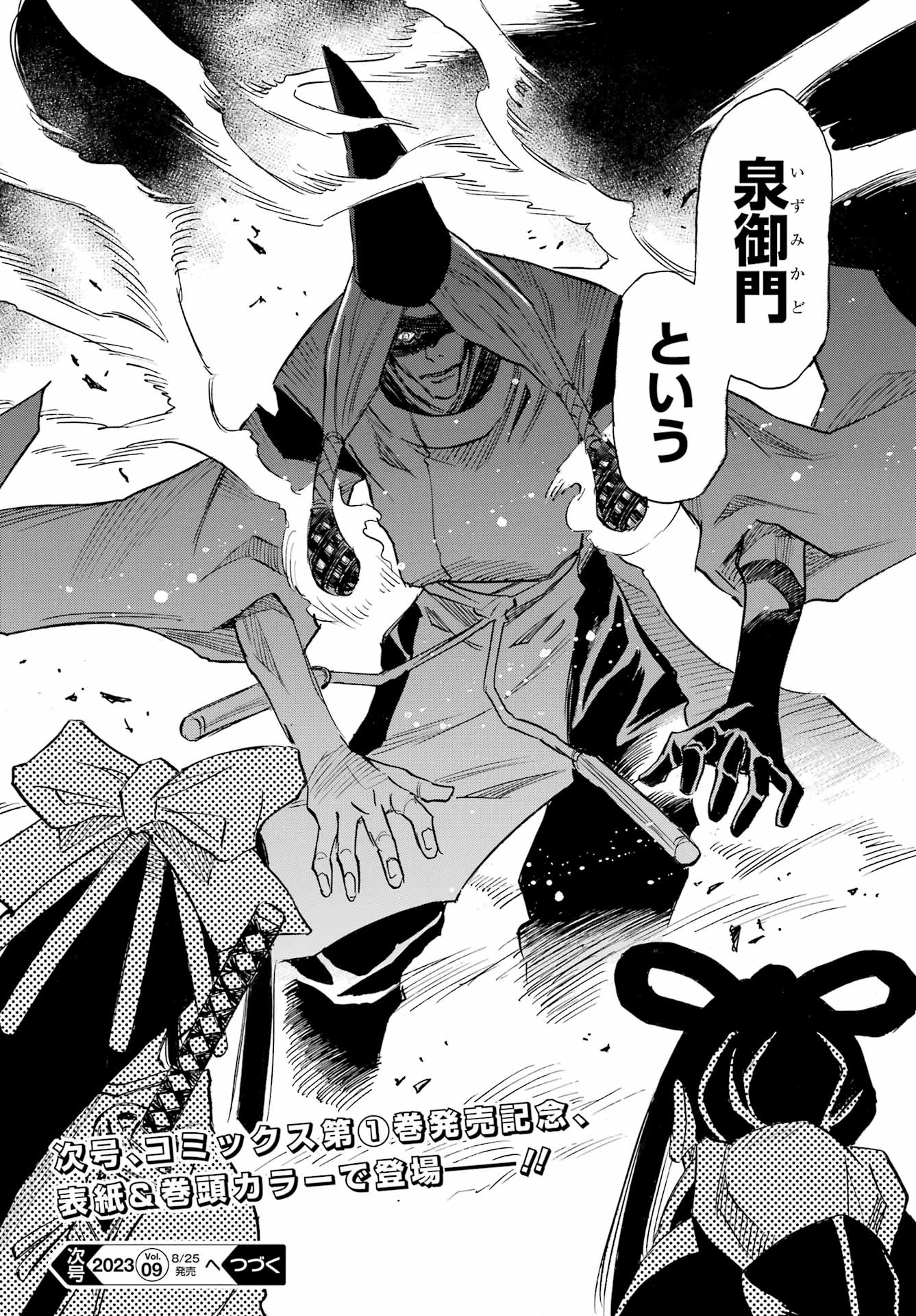 Otogi no Hako no Reto Chapter 6 38ページ