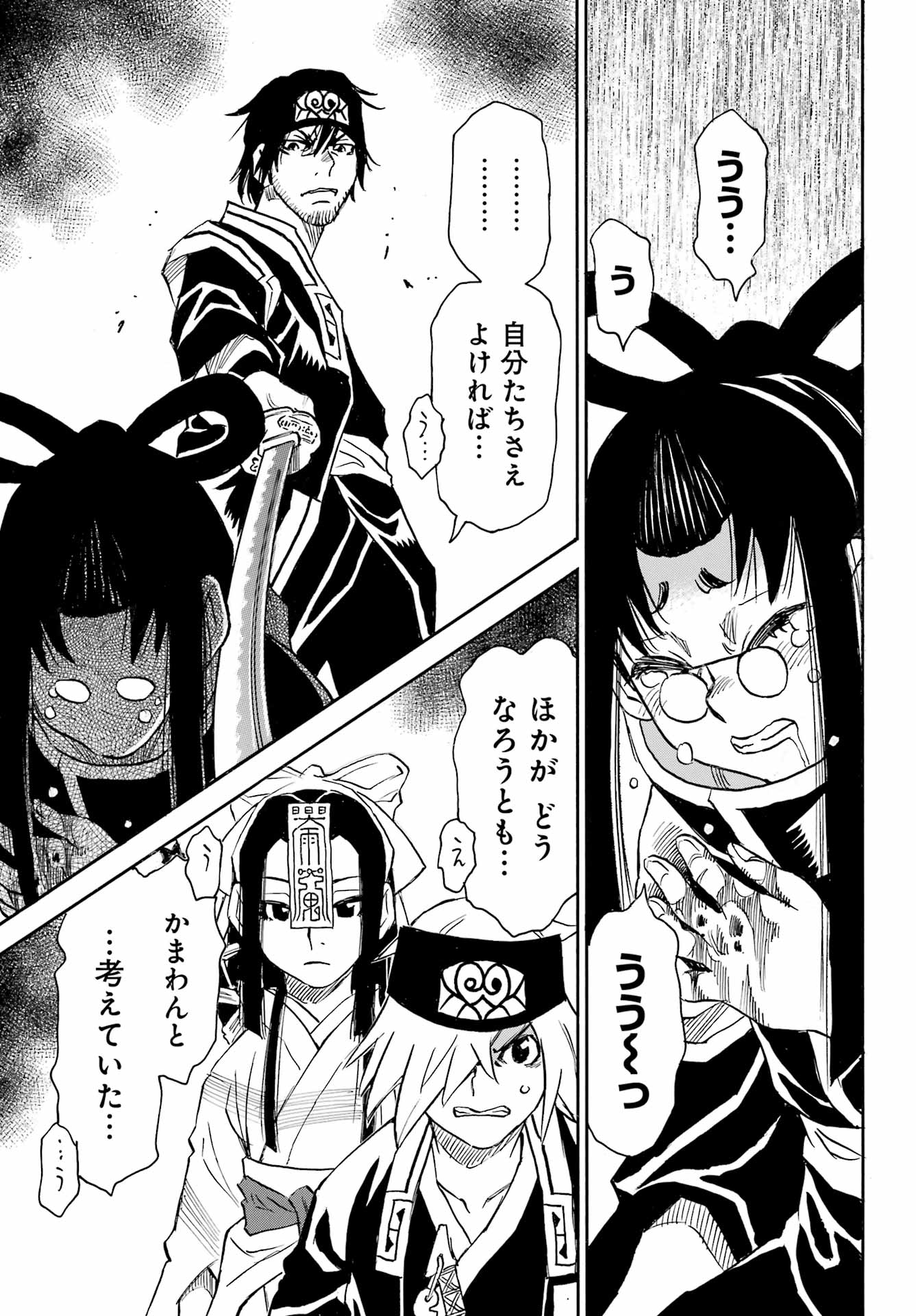 Otogi no Hako no Reto Chapter 6 5ページ
