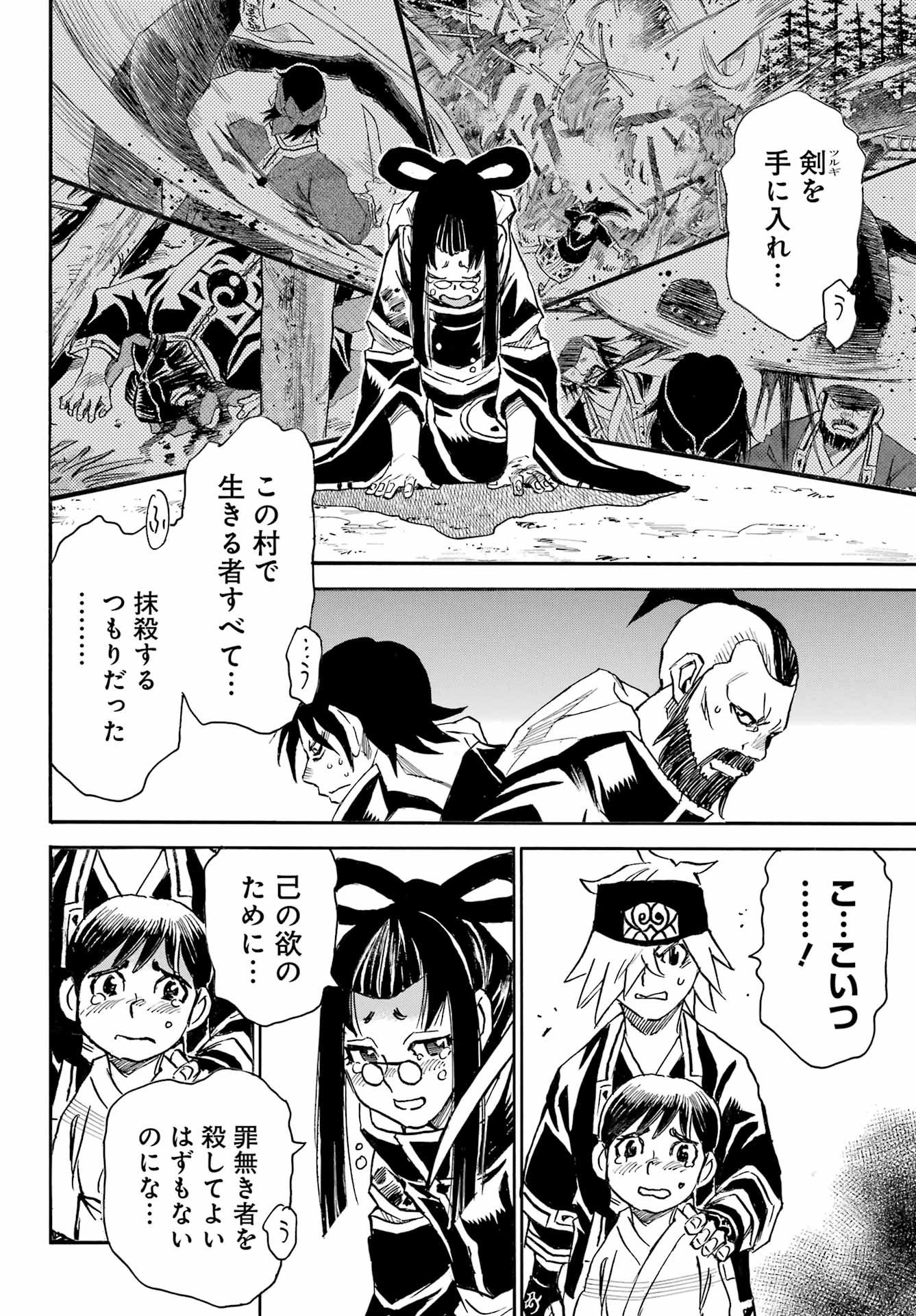 Otogi no Hako no Reto Chapter 6 6ページ