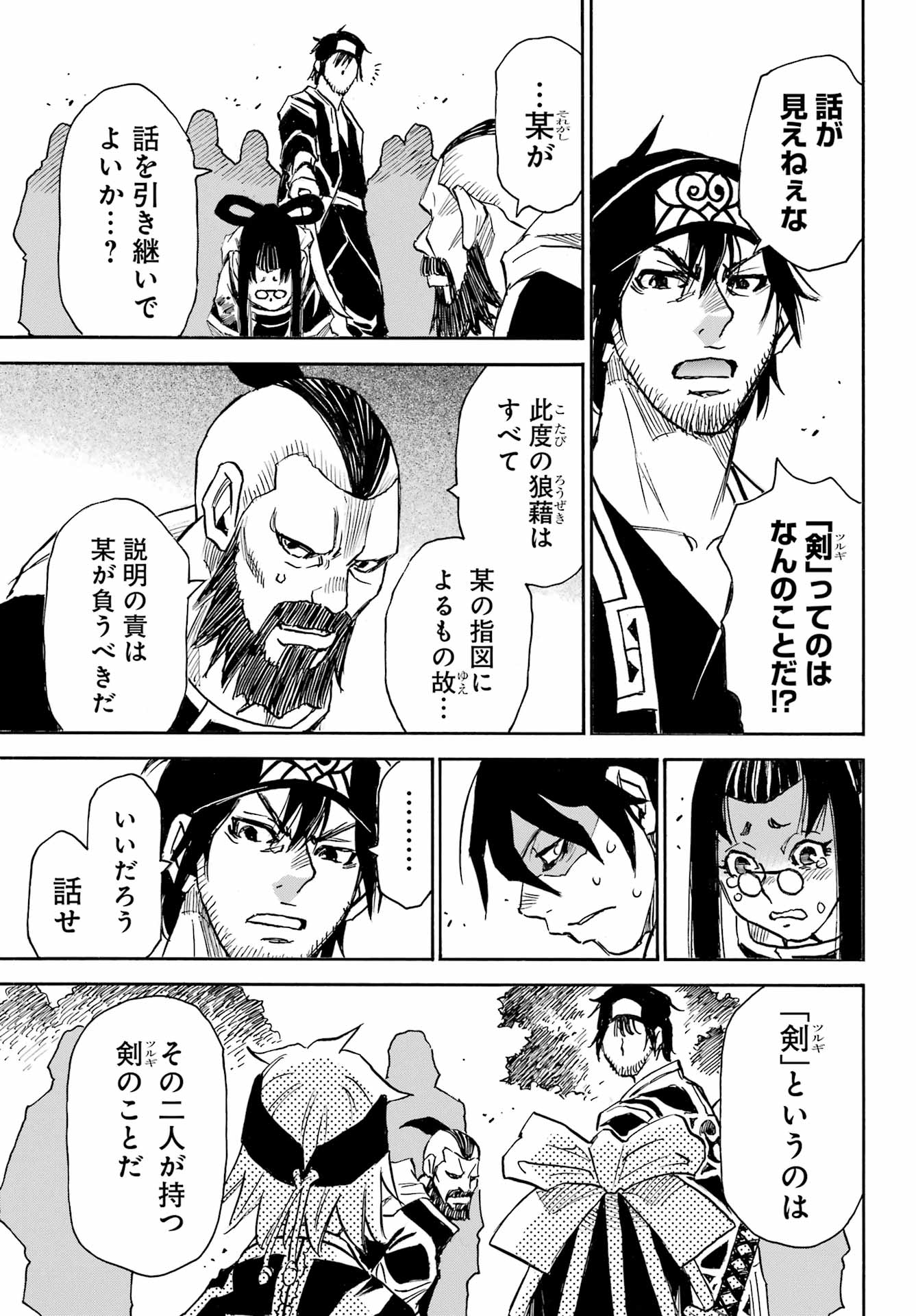 Otogi no Hako no Reto Chapter 6 7ページ