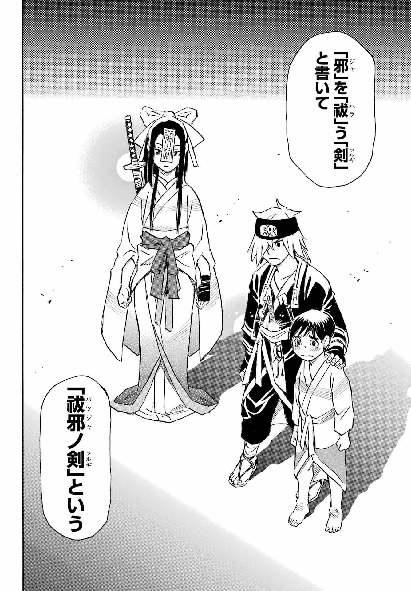 Otogi no Hako no Reto Chapter 6 8ページ