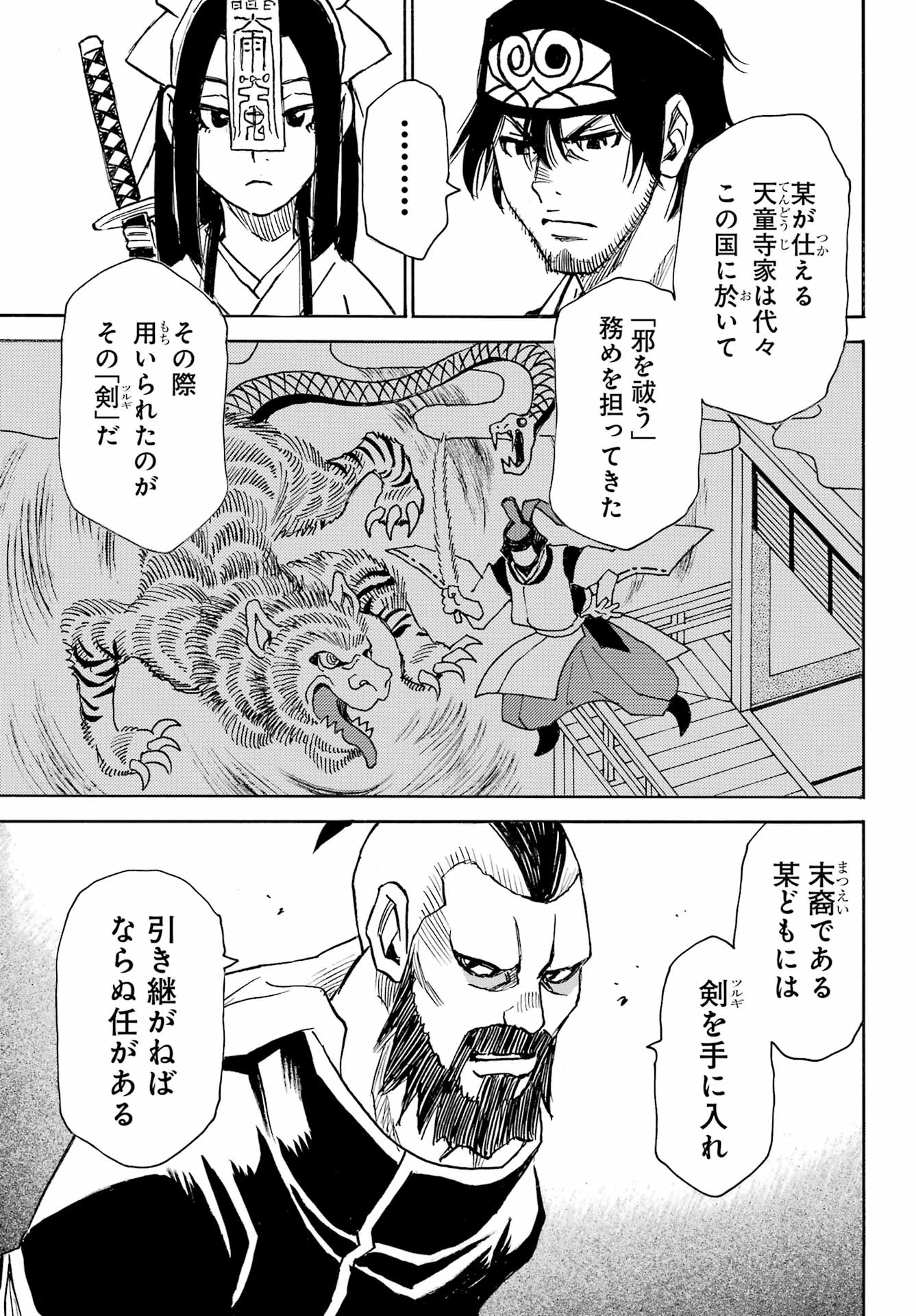 Otogi no Hako no Reto Chapter 6 9ページ