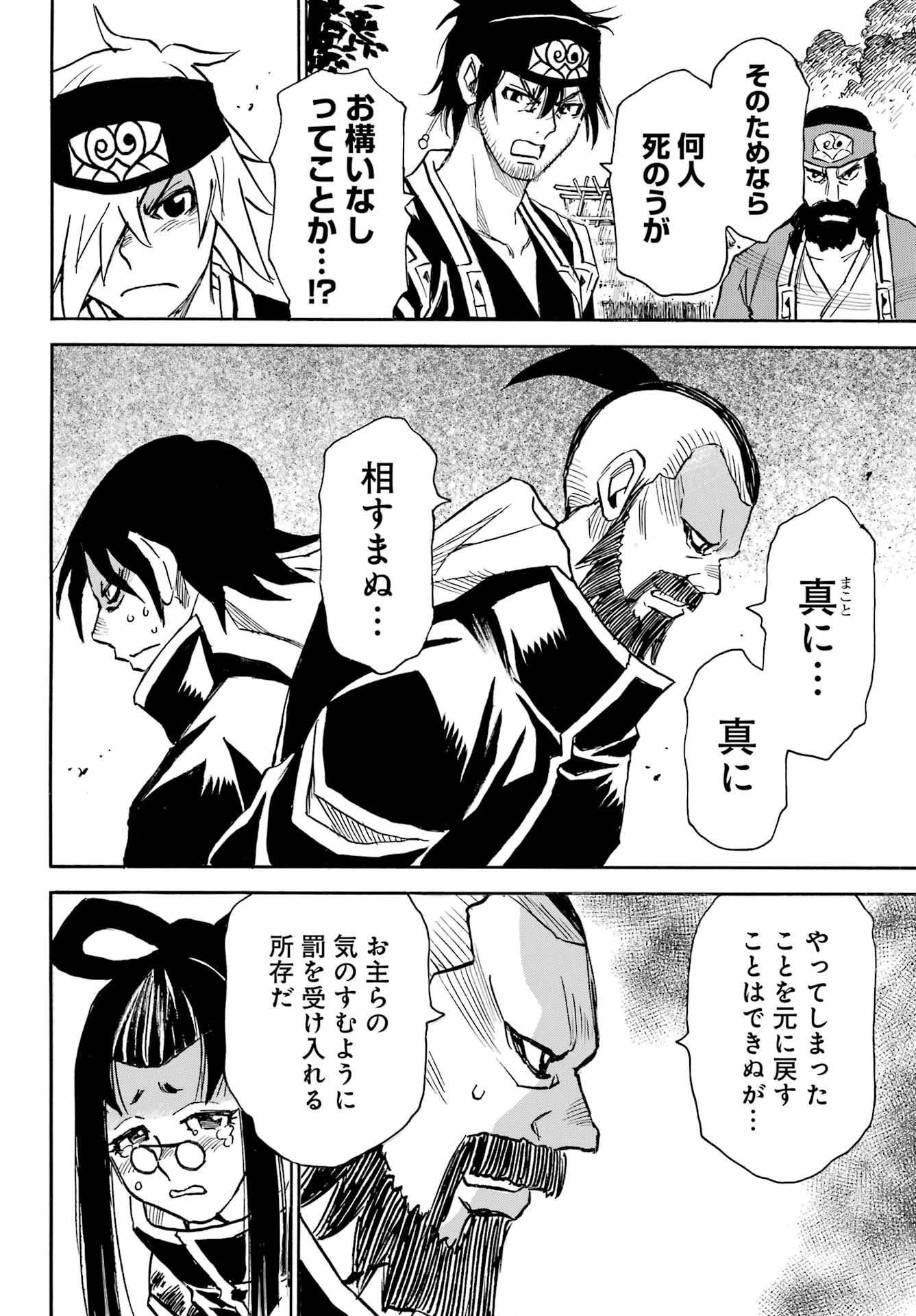 Otogi no Hako no Reto Chapter 6 10ページ