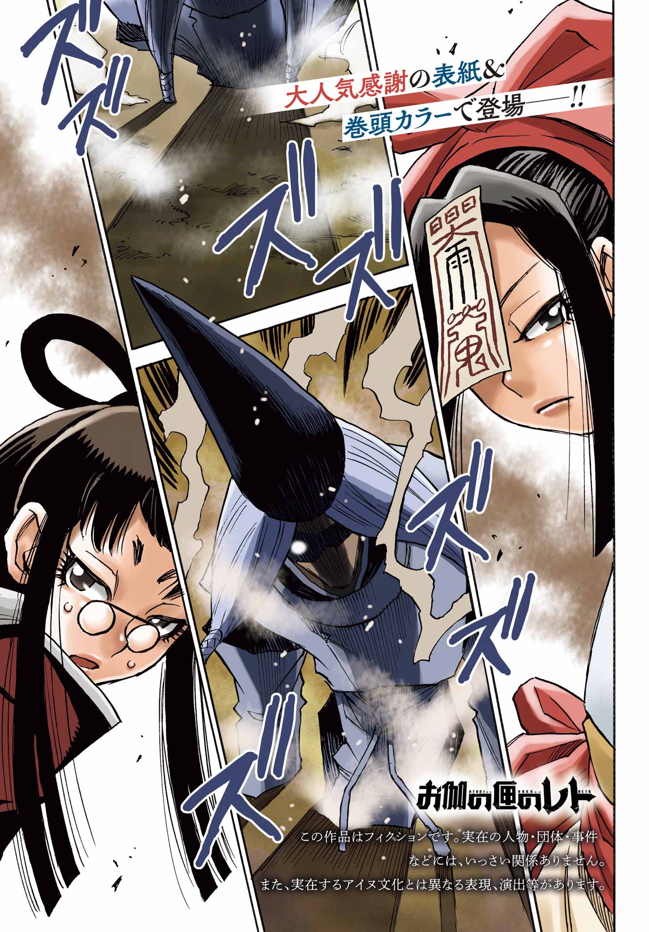Otogi no Hako no Reto Chapter 7 1ページ