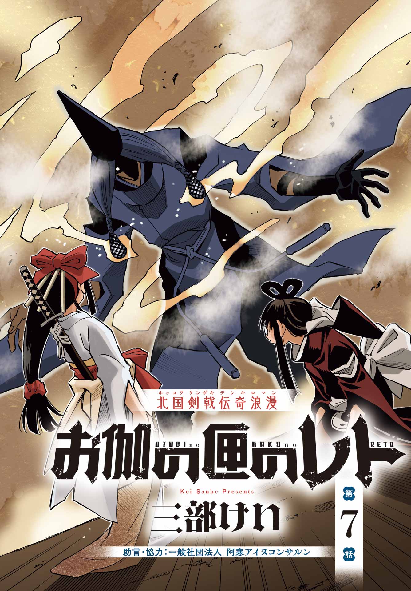 Otogi no Hako no Reto Chapter 7 2ページ