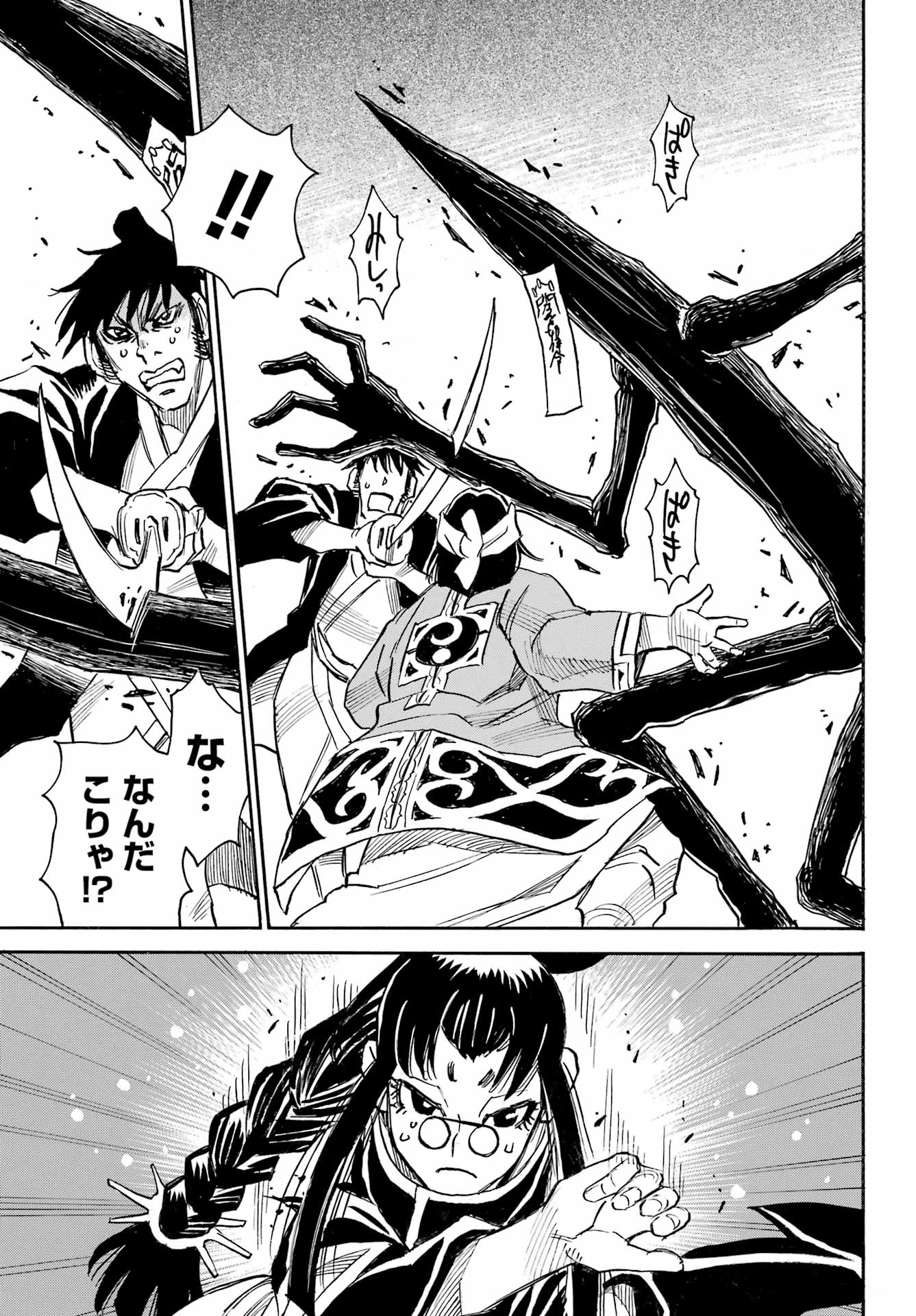 Otogi no Hako no Reto Chapter 7 11ページ