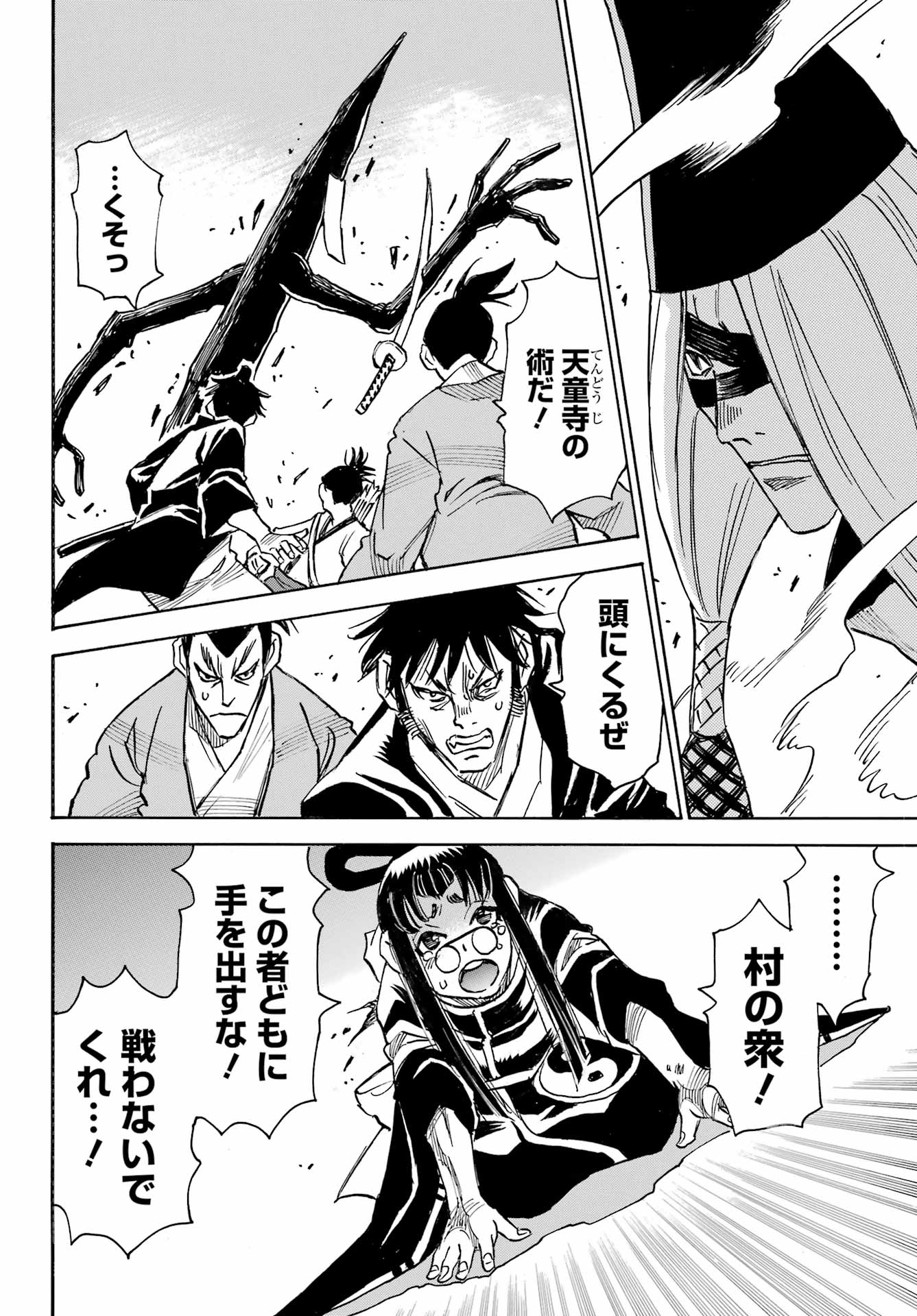 Otogi no Hako no Reto Chapter 7 12ページ
